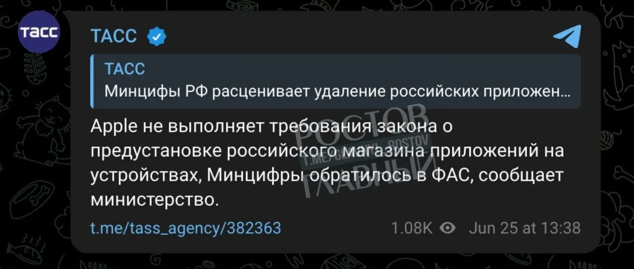Минцифры направило в ФАС жалобу на Apple: компания, по мнению ведомства, не выполняет требование о предустановке отечественного магазина приложений на устройства.