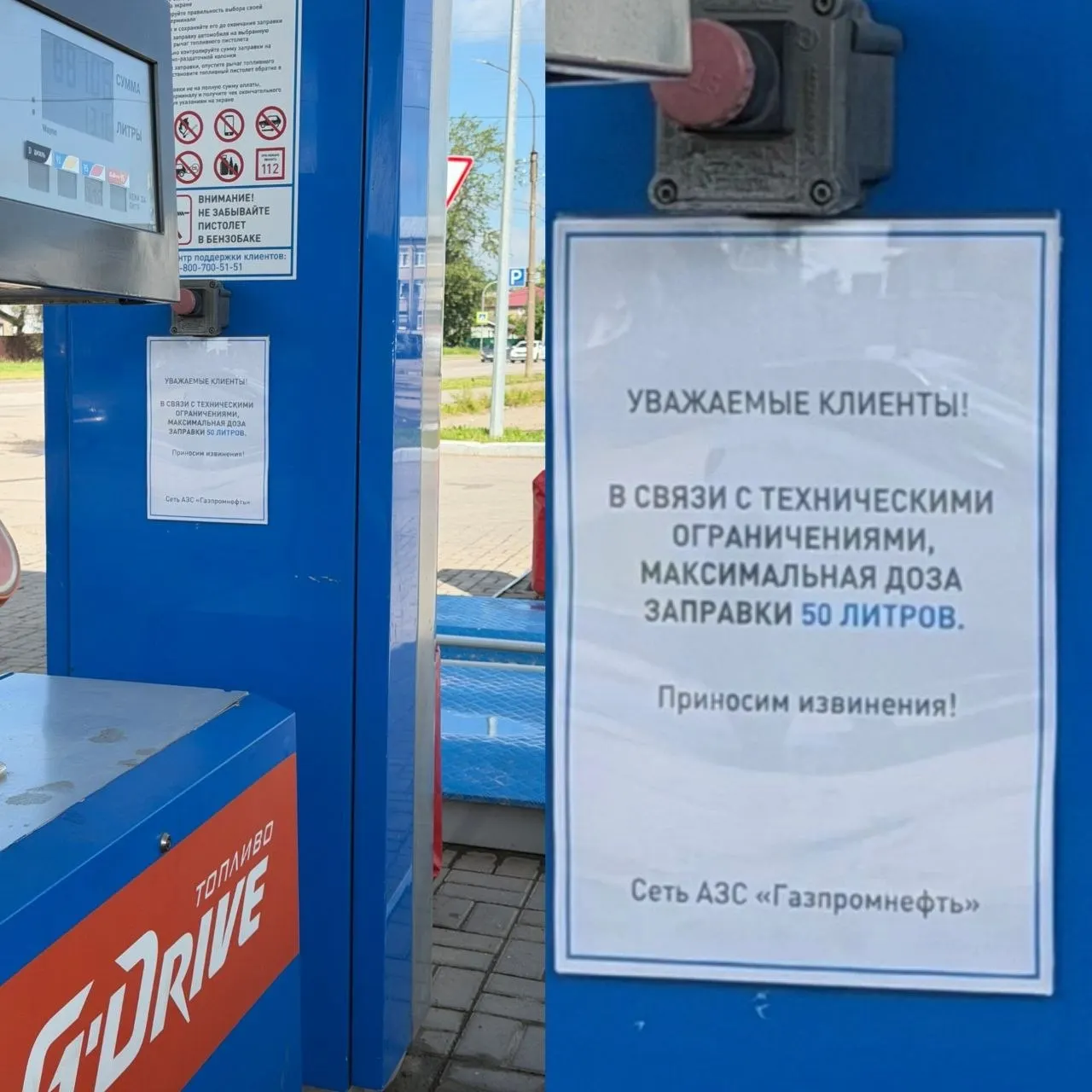Атаки на нефтеперерабатывающие заводы привели к ограничениям отпуска топлива — в регионе вводят лимиты по заправкам, продажи в канистры частично ограничены.