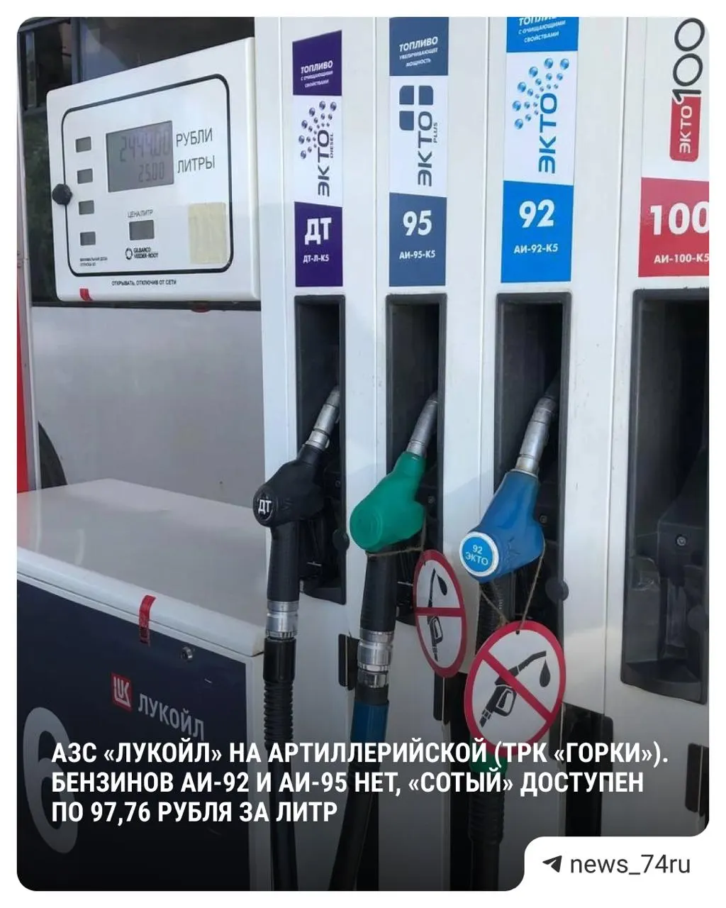 По данным Росстата, средняя цена бензина за период 16–22 июня выросла на 2,9% — это рекордный недельный прирост. В Челябинской области цены приближаются к 90 рублям за литр, на независимых АЗС наблюдаются дефицит и резкое удорожание топлива.