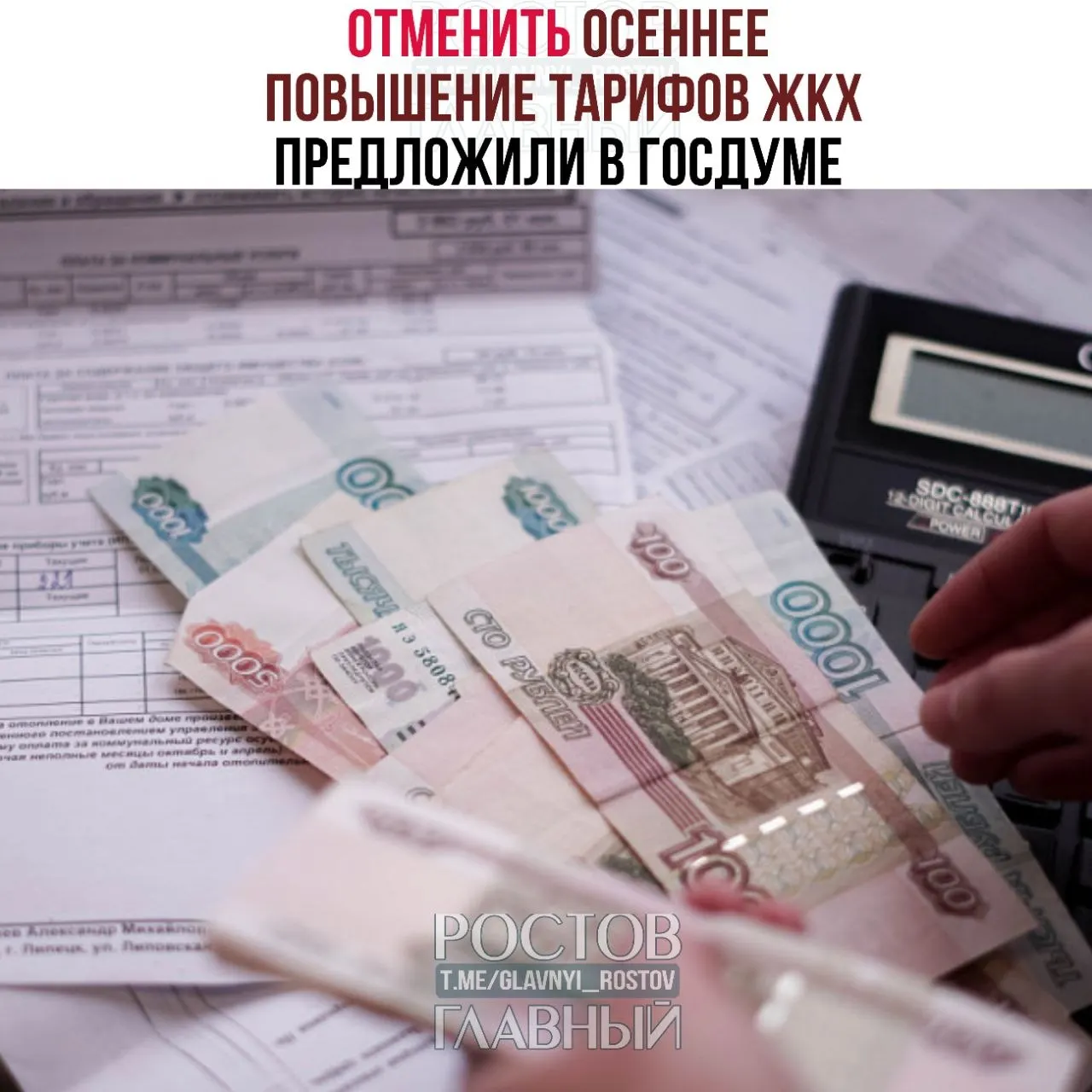 Депутаты предлагают запретить осенние повышения коммунальных тарифов, ограничить индексации одним разом в год, согласовывать их с Госдумой и не превышать уровень инфляции.