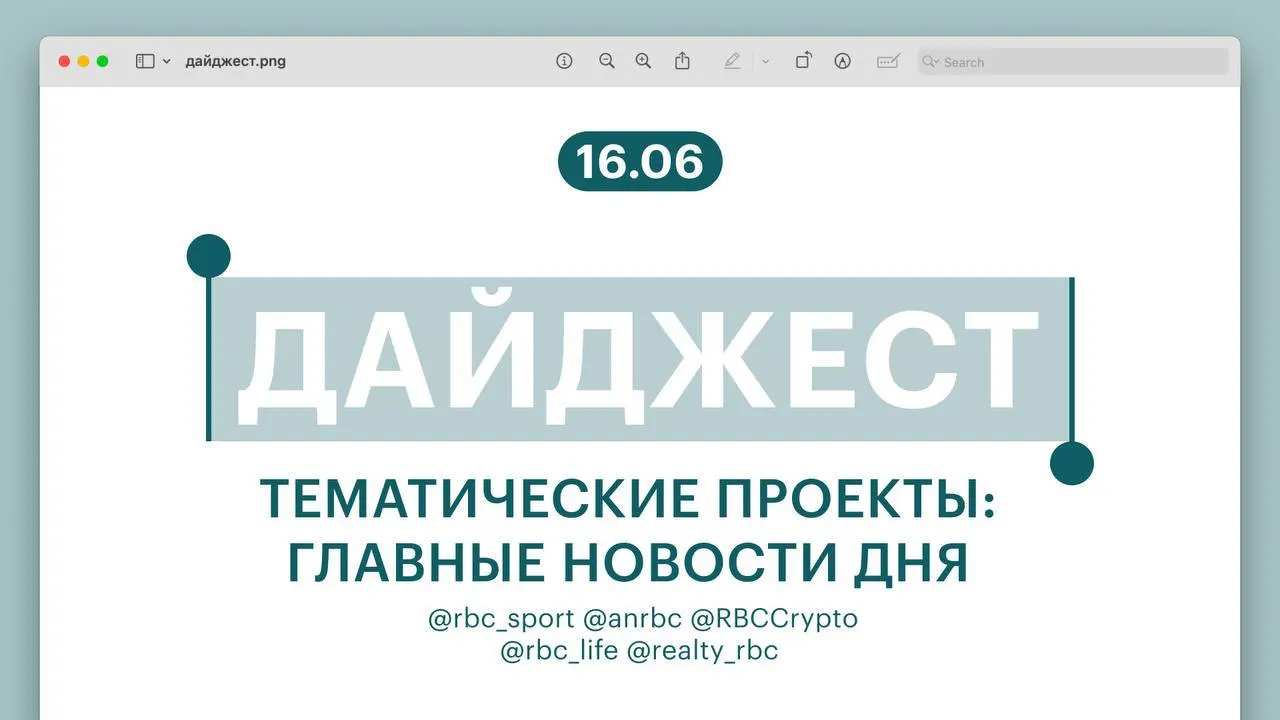 Краткая сводка: спорт, транспорт, финансы, рекорды и рынок недвижимости — пять главных новостей дня.