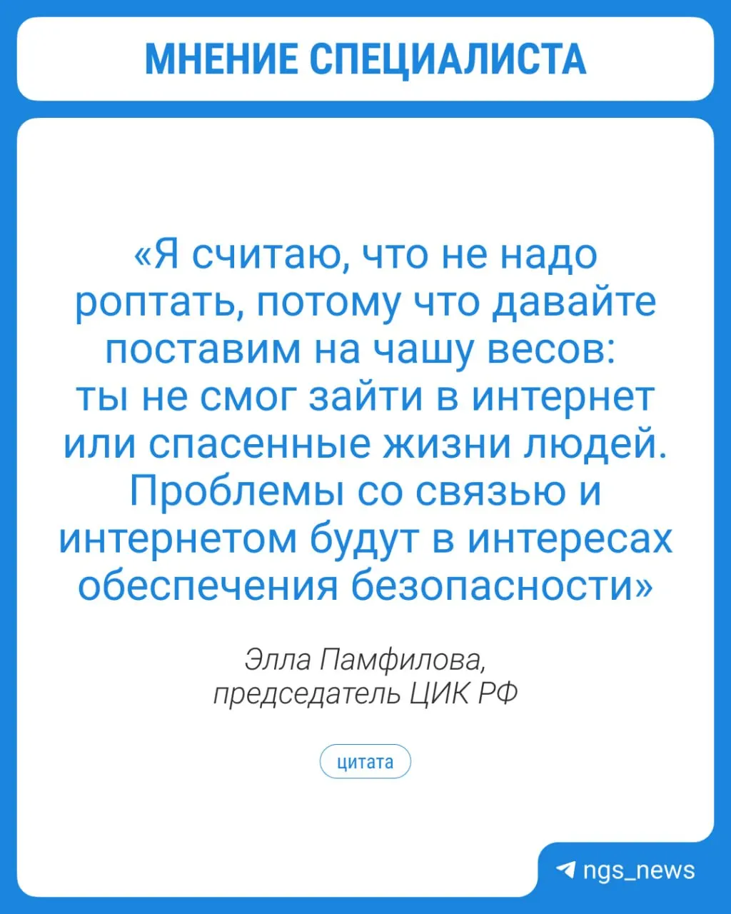 Председатель ЦИК Элла Памфилова предупредила о возможных осенних сбоях связи и сообщила, что для голосования подготовят дополнительные точки Wi‑Fi на участках.