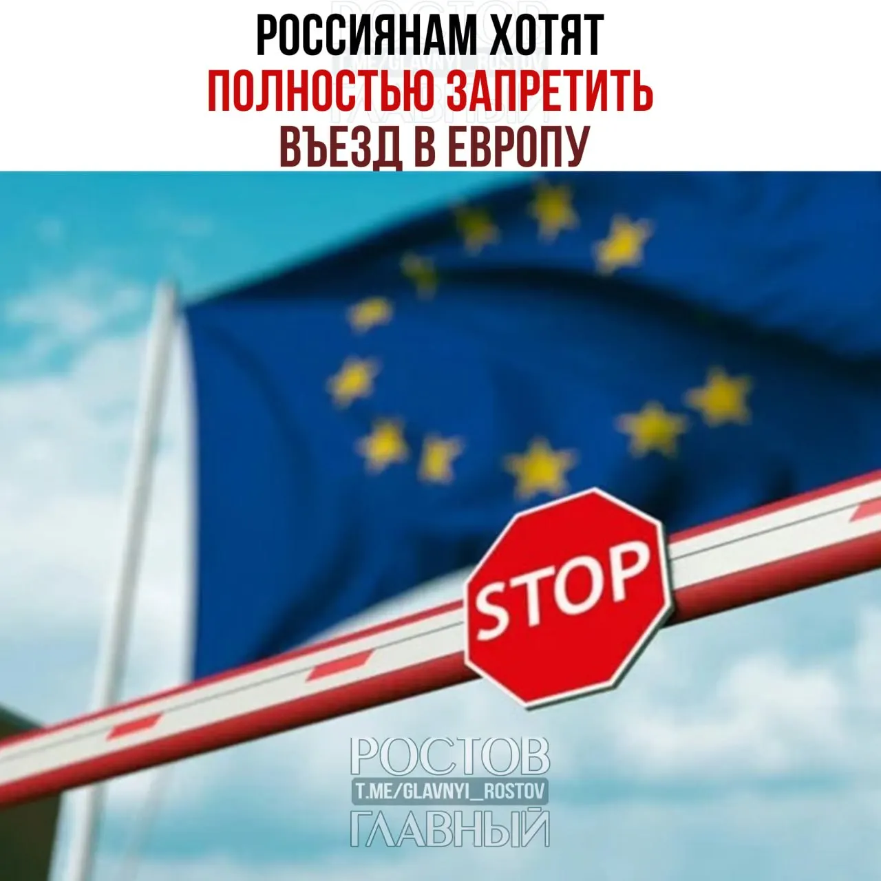 В Евросоюзе рассматривают вариант полного прекращения выдачи туристических виз гражданам России; официальных решений пока нет.
