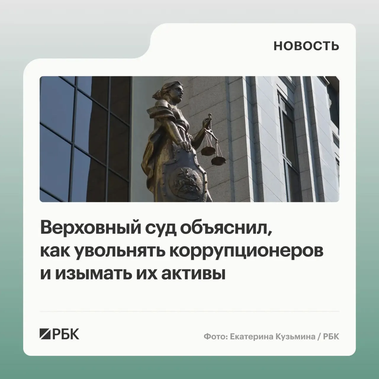 В обзоре судебной практики за 2020–2026 годы суд указал, что в доход государства можно направлять не только незаконно приобретённое имущество, но и доходы от его использования или продажи. Уклонение от подачи декларации может быть основанием для увольнения.
