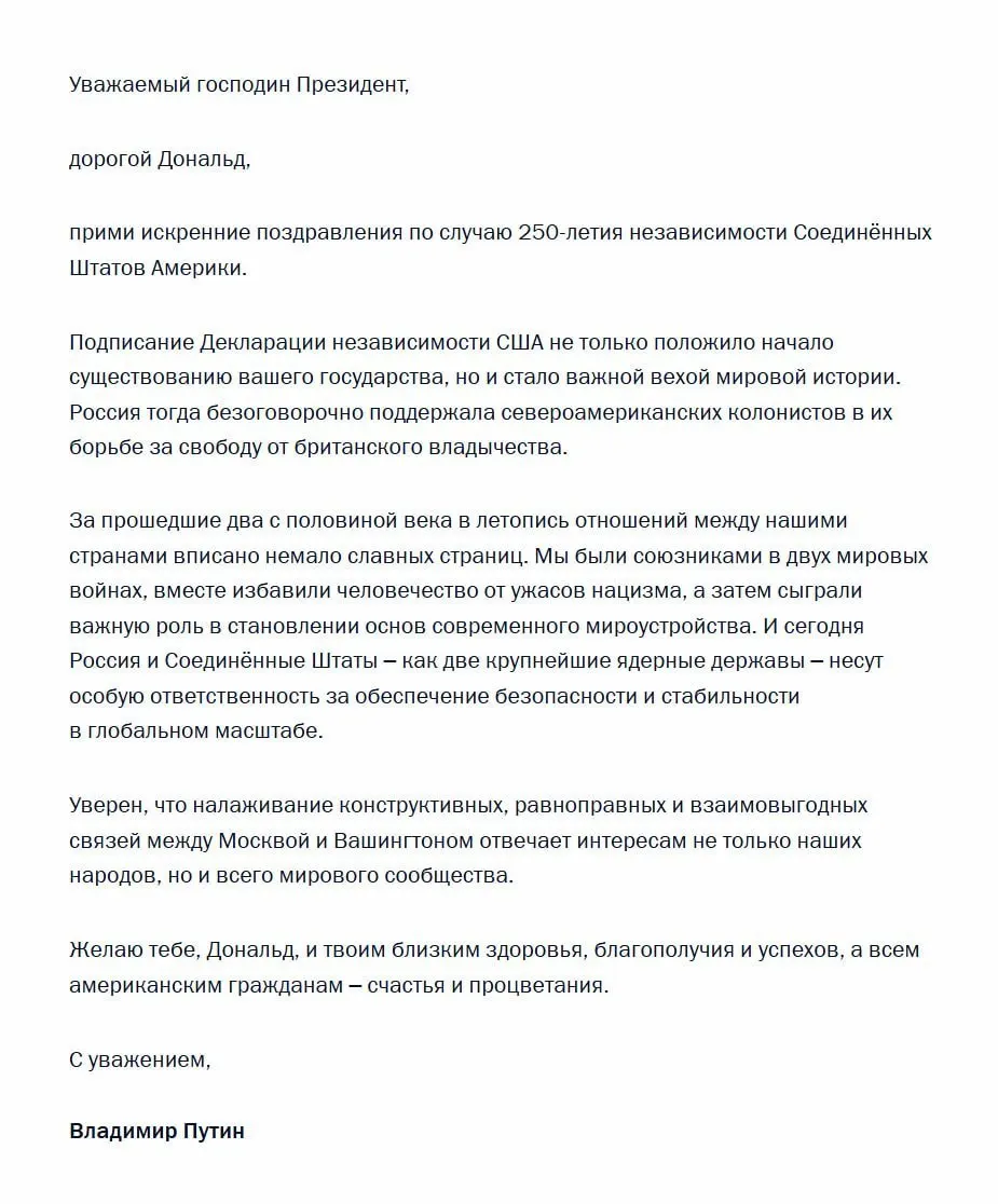Президент России направил поздравление Дональду Трампу и подчеркнул особую ответственность России и США как крупнейших ядерных держав за глобальную безопасность.