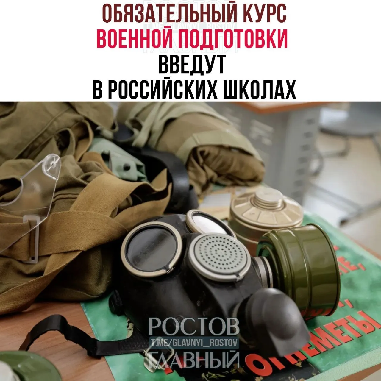 Программа охватит основы воинской дисциплины, оказание первой помощи, противодействие экстремизму и блок ОБЖ. Занятия планируют для 5–9‑х классов по одному часу в неделю.