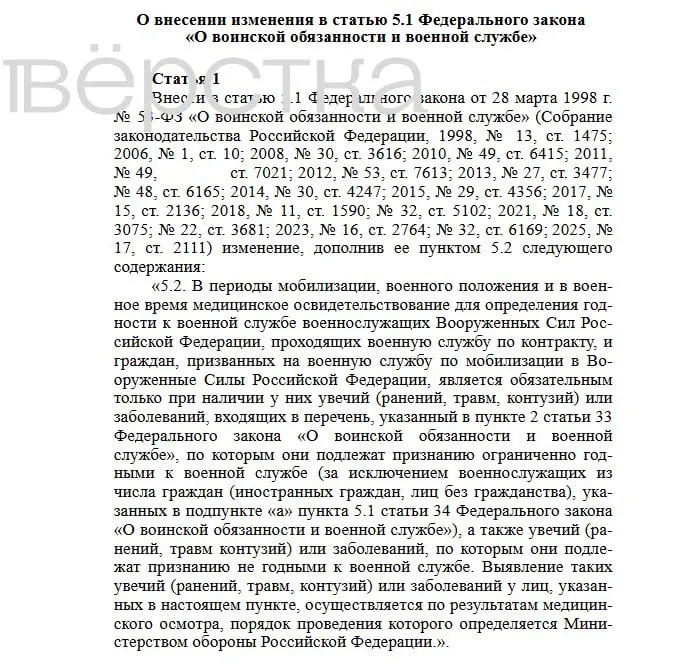 Минобороны подготовило проект поправок, согласно которому медосвидетельствование призванных по мобилизации и заключающих контракт перестанет быть автоматическим — проверки будут проводиться только в исключительных случаях.