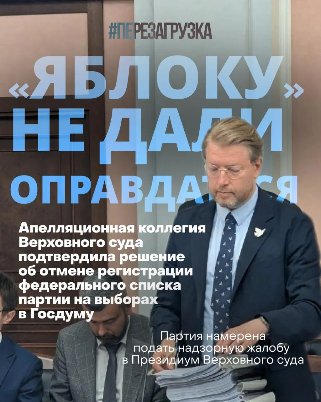 Верховный суд снял федеральный список с выборов, но сторонники продолжают кампанию за мир и свободу и призывают граждан поддержать мирное и законное участие в выборах.