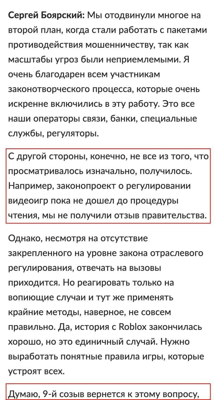Регуляторный законопроект предусматривает доступ к играм по номеру телефона или через Госуслуги, обязательную маркировку насилия и другого контента, а также возможность блокировки зарубежных платформ.