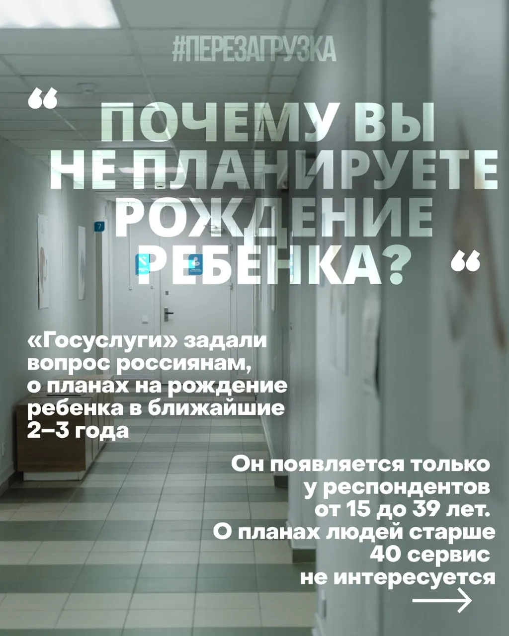 В 2025 году зафиксирован снижающийся уровень рождаемости, а государственные опросы и идея психологической установки на рождение вызывают вопросы на фоне проблем с жильём, занятостью и медицинским обслуживанием.