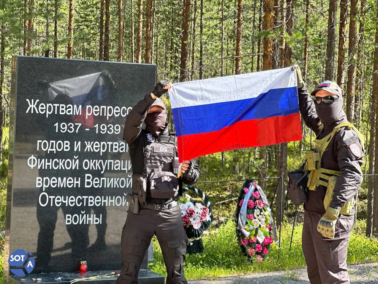 Ежегодная церемония памяти на урочище Сандармох стала площадкой для родственников, историков и общественных активистов. Участники шли под флагами России, звучали военные песни и вспоминали жертвы репрессий.