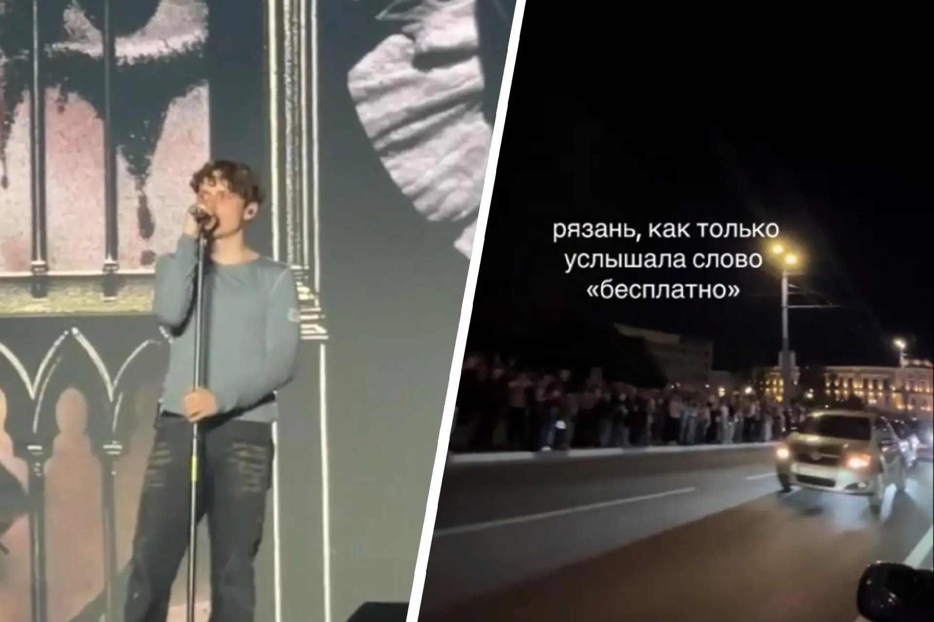 Толпа во время концерта Вани Дмитриенко в Рязани едва не затоптала ребенка; взрослые в панике, а молодёжь снимала происходящее и выкладывала ролики в TikTok.