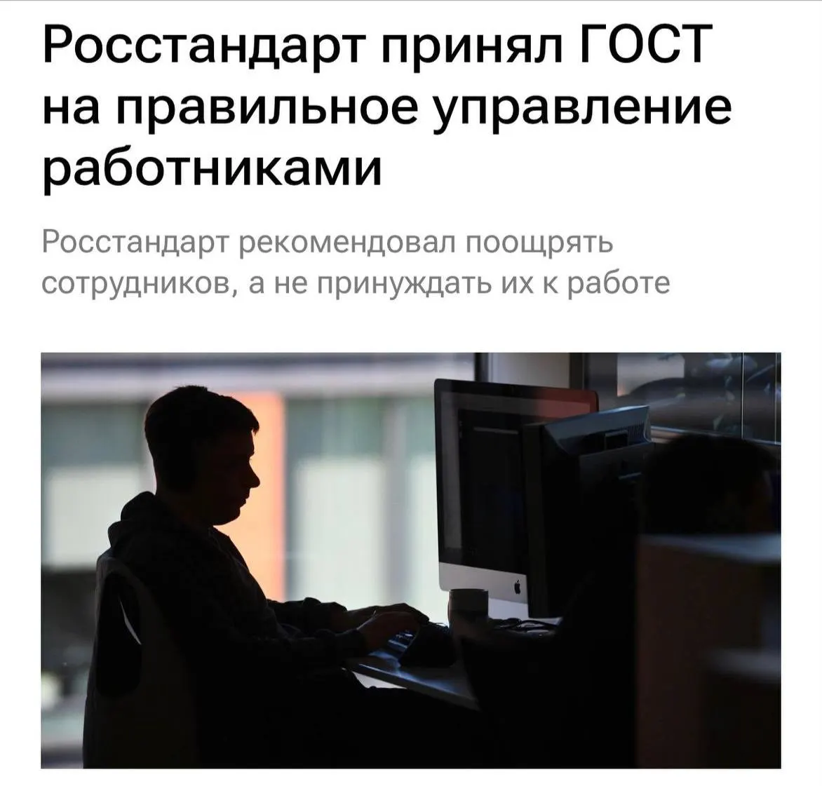 С 1 февраля 2027 года работодателям рекомендуется не перегружать сотрудников, не буллить и чаще объяснять задачи, а также поддерживать конструктивное общение в коллективе.