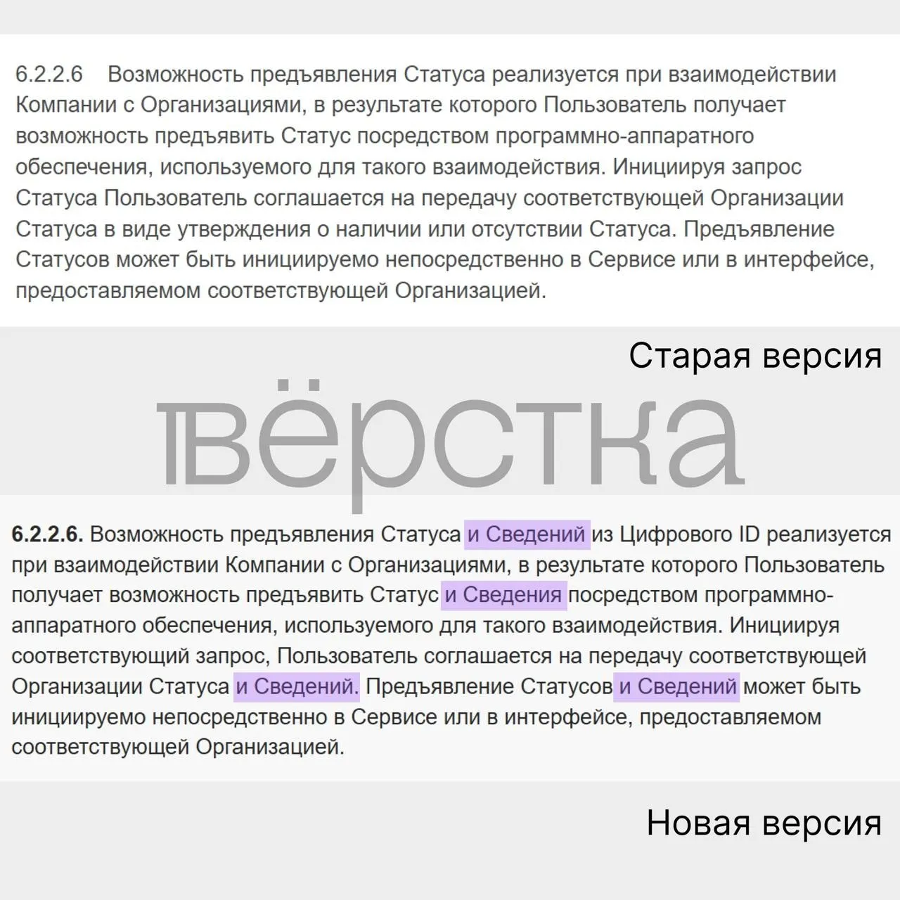 Обновлённое соглашение мессенджера «Макс» позволяет передавать данные из документов, удостоверяющих личность, организациям; эксперты предупреждают о росте рисков для безопасности пользователей.