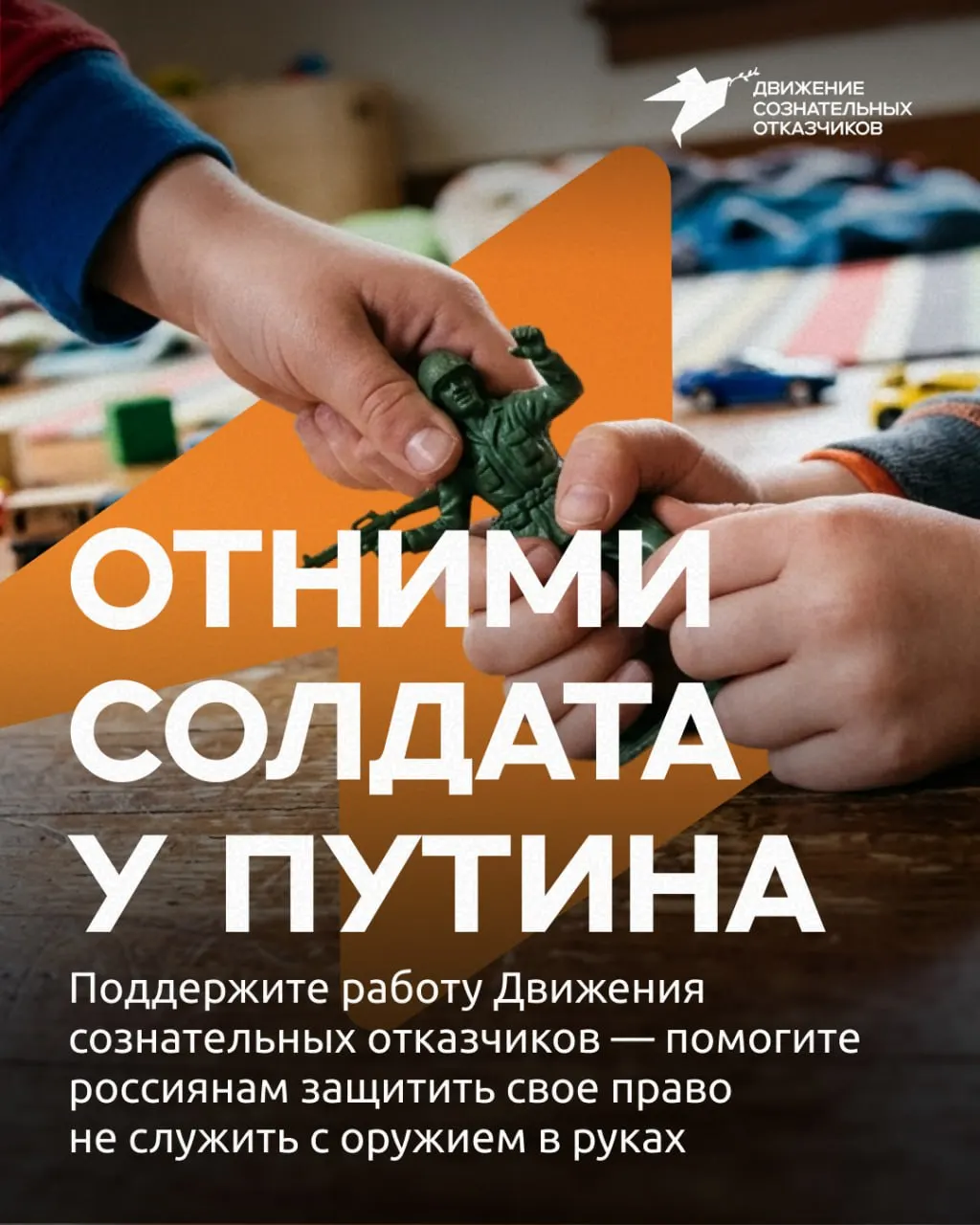 Движение сознательных отказчиков сообщает о росте нагрузки и призывает поддержать правозащитную работу призывников.