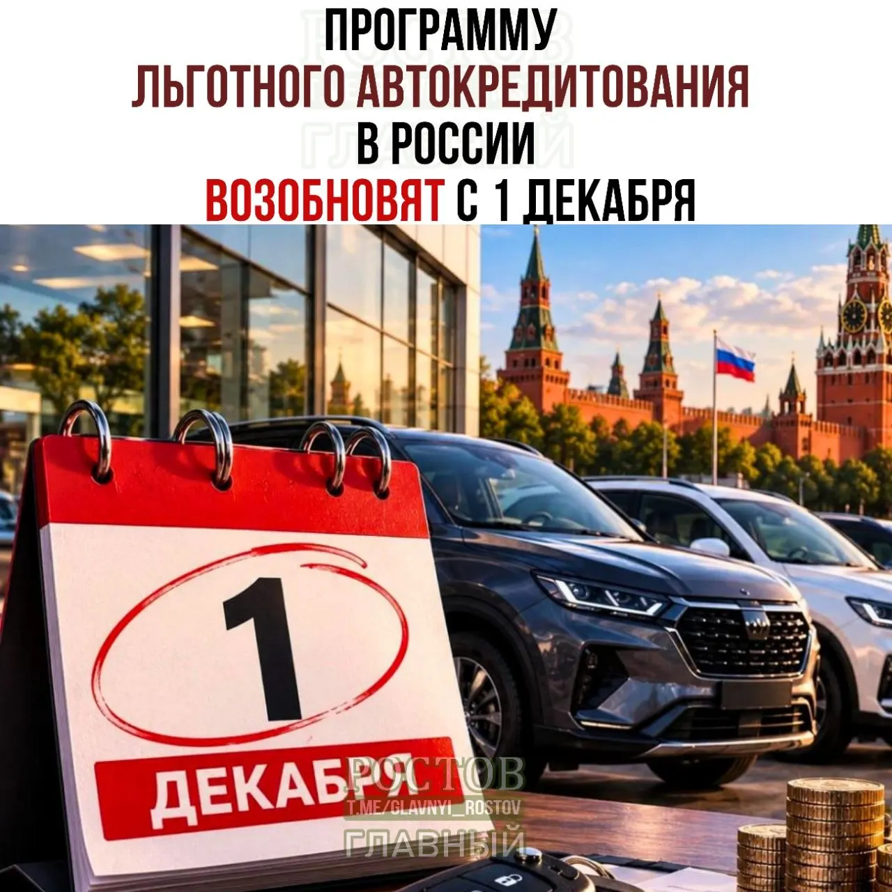 Государство возобновляет льготную программу автокредитования: субсидии составят от 10% до 35% от стоимости автомобиля.