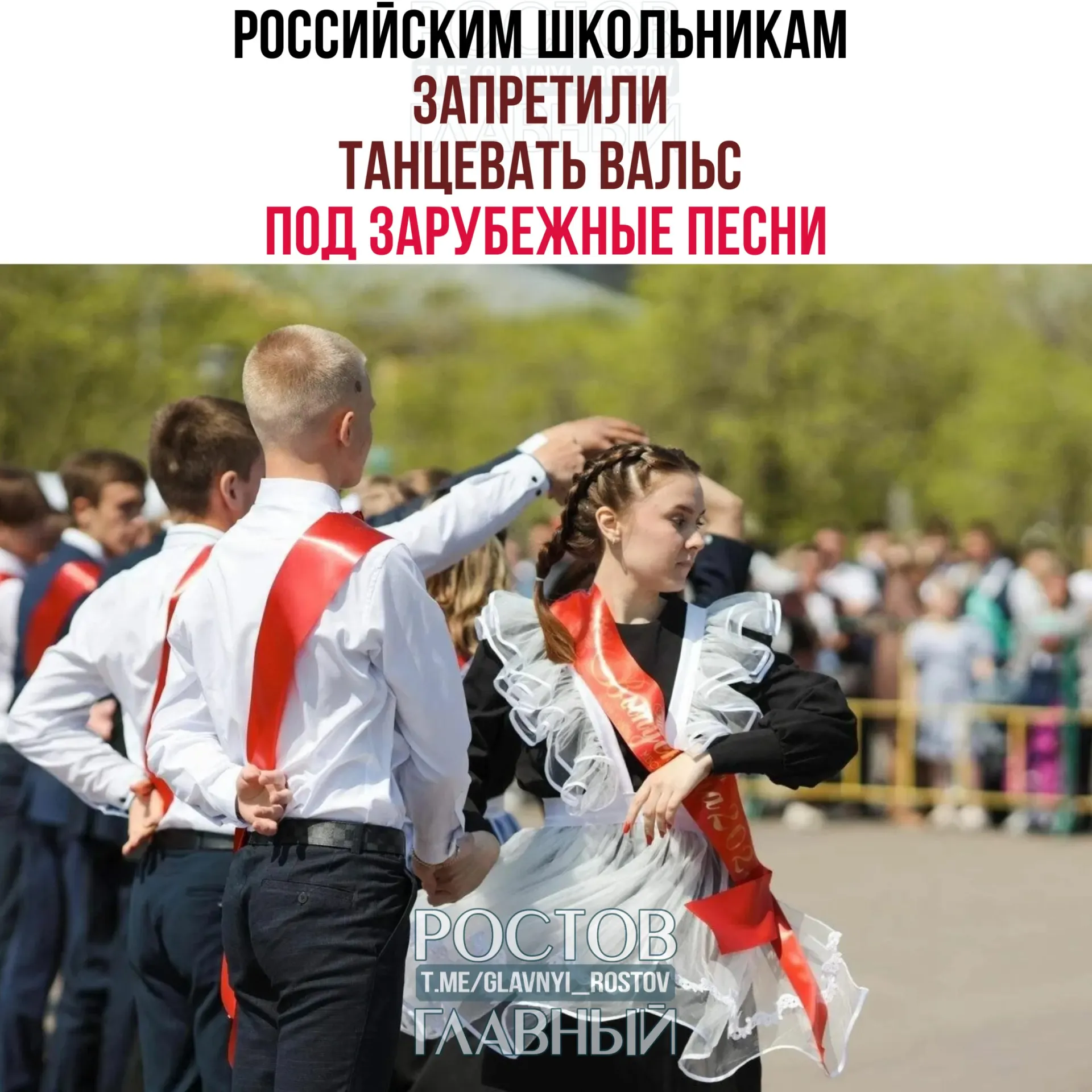 Выпускникам Рязанской области запретили танцевать вальс под «Shape of My Heart» — из‑за закона о защите русского языка композицию заменили на российскую; похожие случаи отмечают в Тамбове и Ярославле.