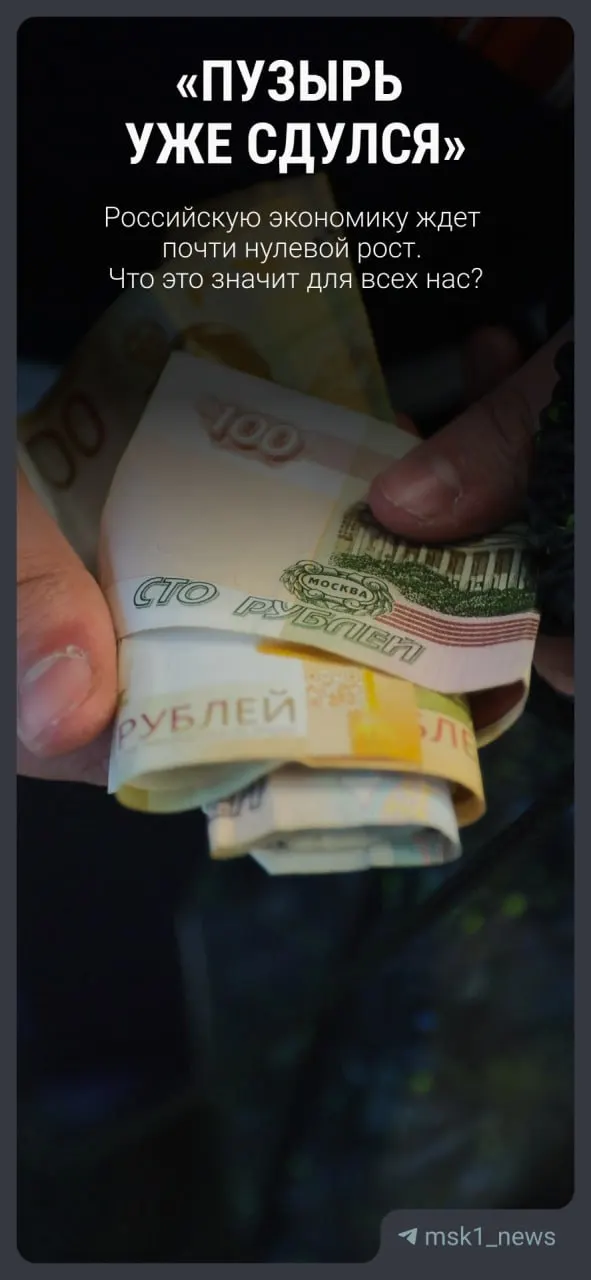 В обновлённом прогнозе экономика вырастет лишь на 0,4% в 2026 году (ранее — 1,3%), далее — медленное восстановление до 2,4% к 2029 году. Объясняем простыми словами, какие последствия это принесёт обычным гражданам.