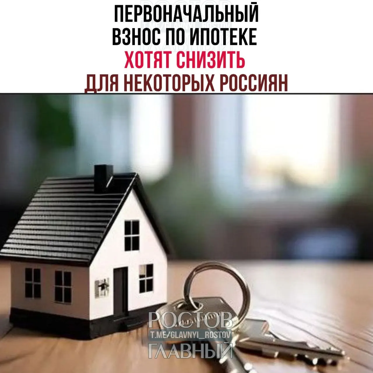 Она считает, что программа «семейная ипотека» пока больше формальность; предложено уменьшить первый взнос и ввести внутри программы особые условия для многодетных семей.