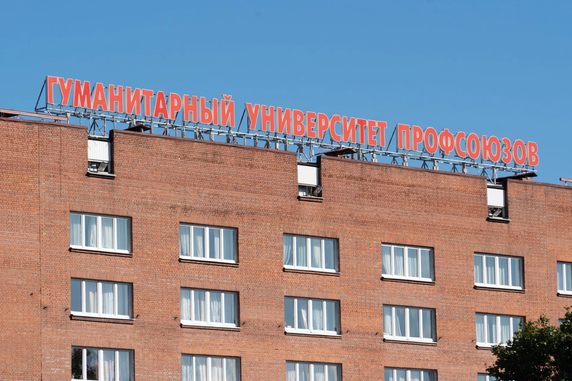 На совещании по сохранению учебного заведения предложили сначала передать корпуса ФНПР, а затем — вернуть университету; преобразование вуза и условия передачи должны быть согласованы в ближайшие месяцы.
