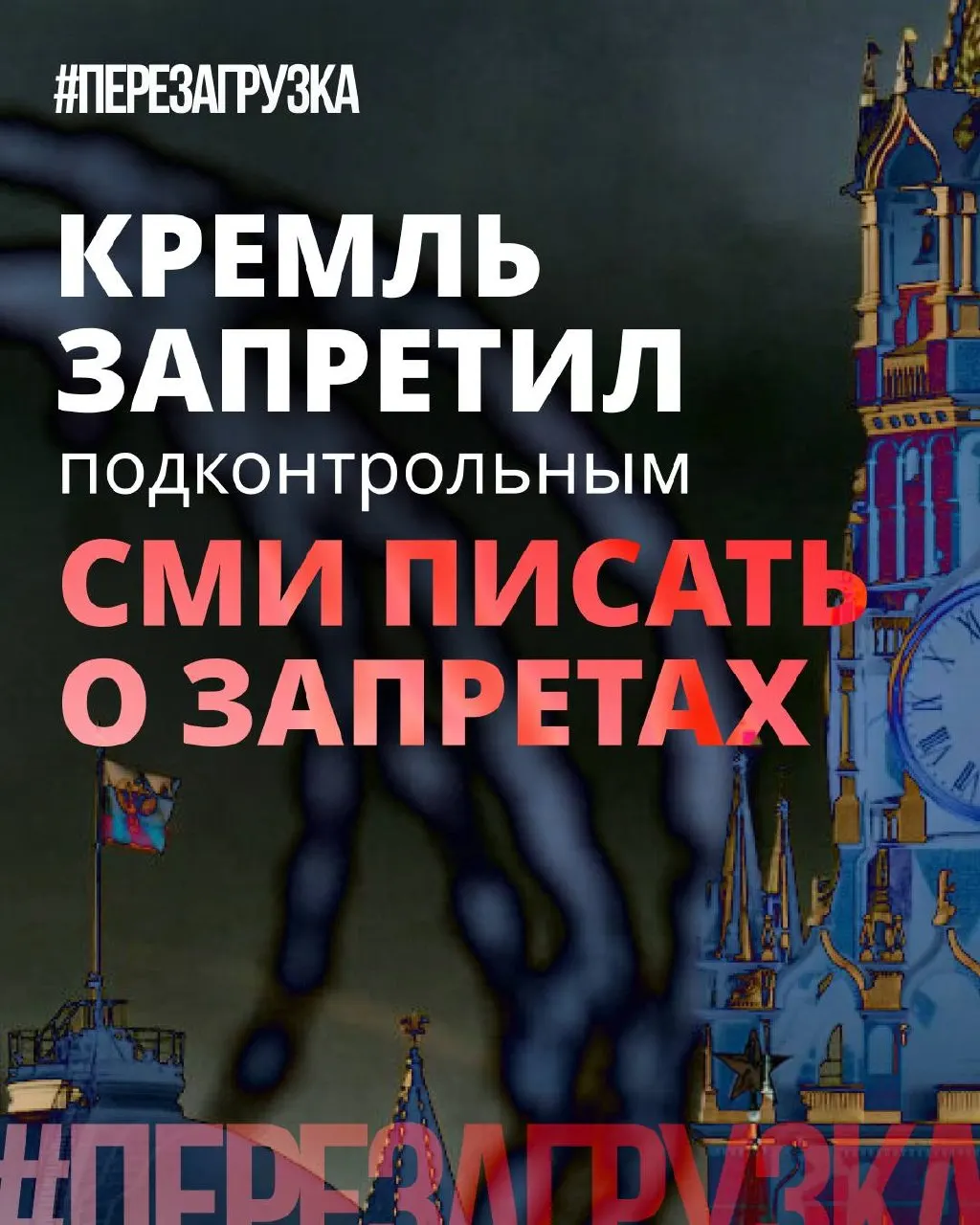 Администрация президента потребовала смягчить риторику о запретах: в медиа продвигают позитив депутатов, чтобы скрыть реальные блокировки, штрафы и давление в интернете.