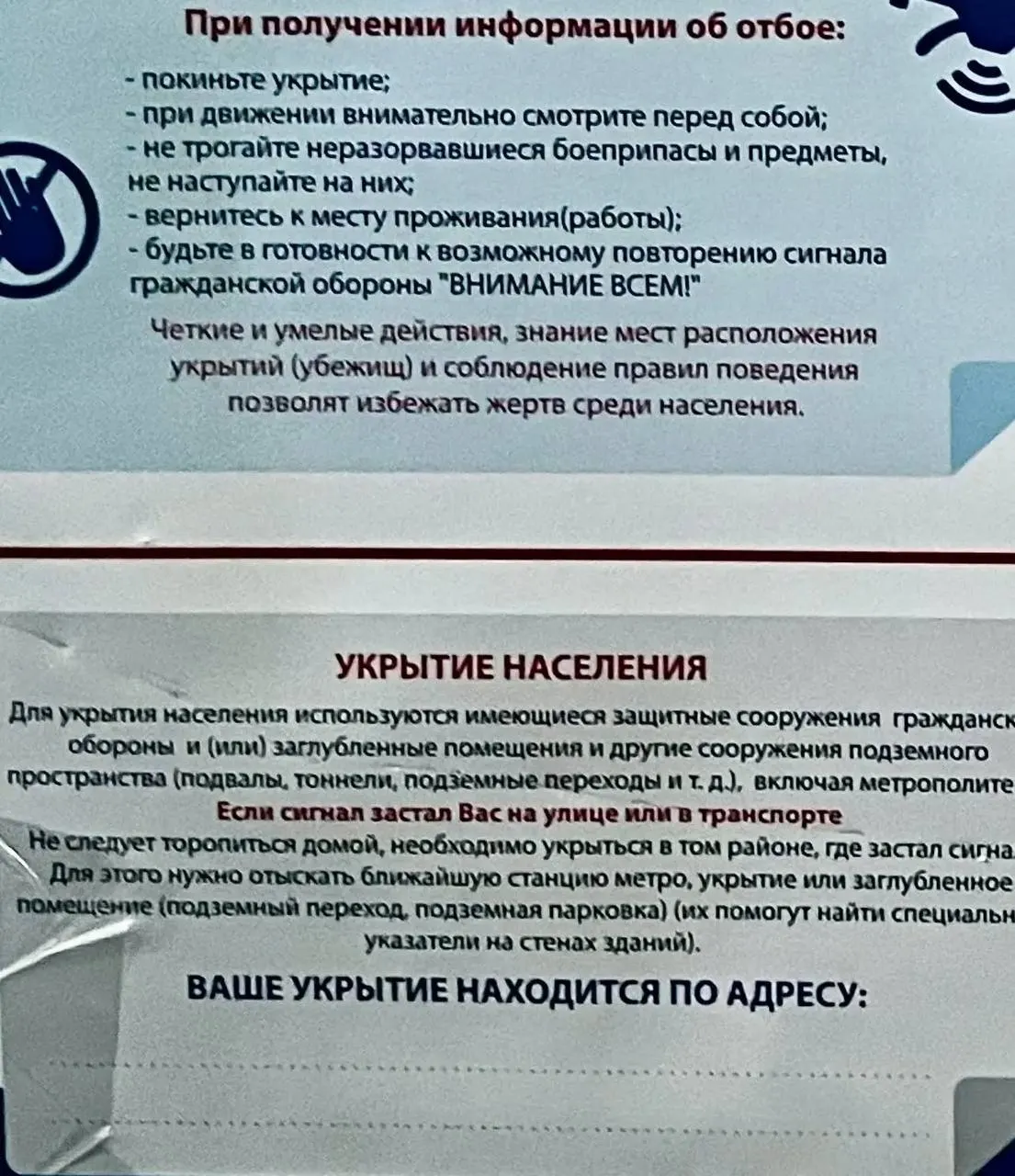 Депутат сообщает, что обещанная Минцифры и МЧС функция информирования о ближайших убежищах так и не запущена. Пока людям дают противоречивые рекомендации, а в некоторых регионах тревожные уведомления приходят регулярно.