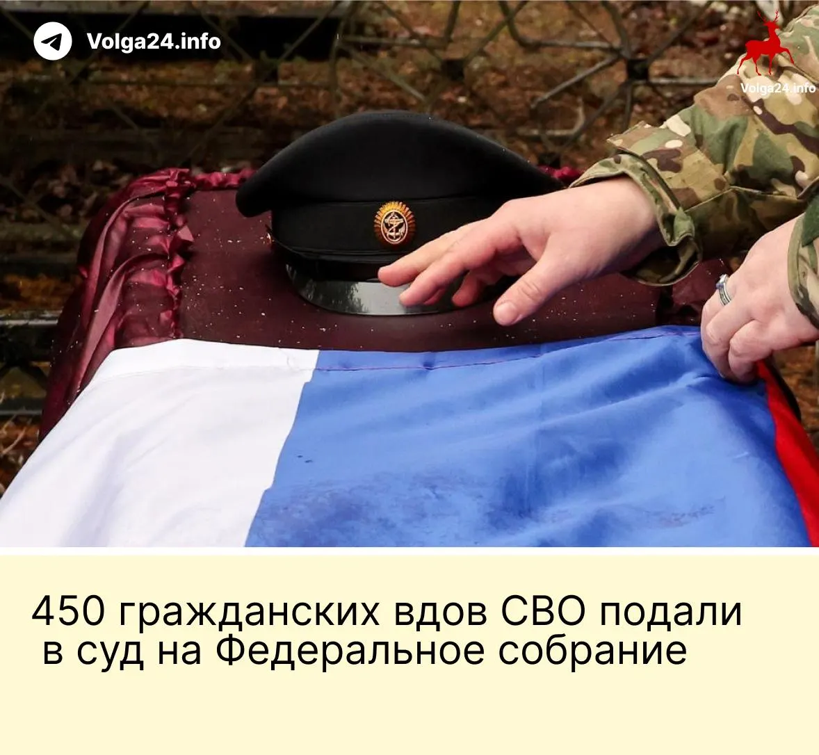 Александра Токарева вместе с 450 гражданскими вдовами подали иск к Федеральному собранию: они просят отменить норму о выплатах, дающую право только «фактическим» супругам, прожившим не менее трёх лет и имеющим общего ребёнка.