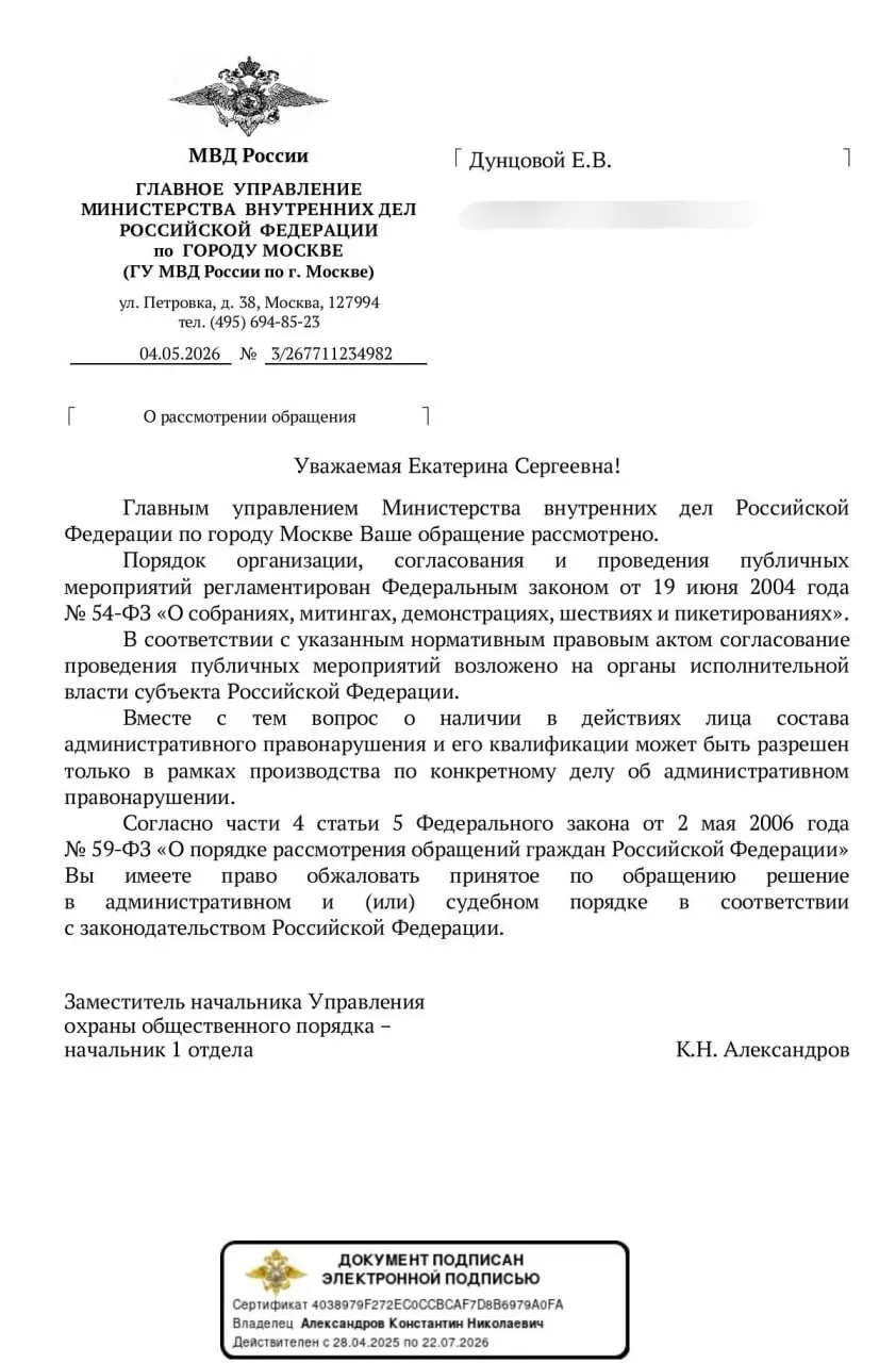 В ведомстве заявили, что правовую оценку шума и других форм протеста из квартир могут дать только в рамках конкретных дел; активисты говорят о правовой неопределённости и риске произвольных квалификаций.