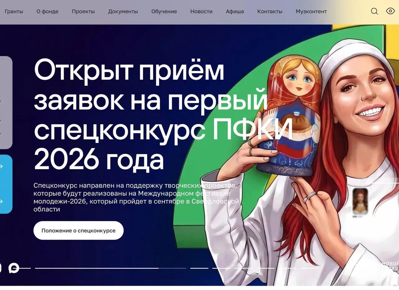 Фонд за пять лет направил свыше 49 млрд рублей на более 11 тыс. проектов. С 2022 года началась масштабная поддержка проектов, посвящённых СВО, ветеранам и учреждениям в новых регионах.
