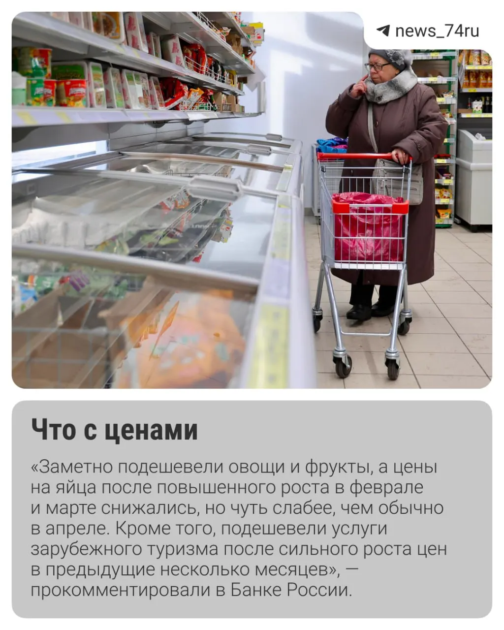 Инфляция к концу мая складывается лучше ожиданий, но риски остаются: рост тарифов ЖКХ и сезонные факторы могут ускорить рост цен. Эксперты обсуждают возможность снижения ключевой ставки Центробанка на заседании 19 июня.