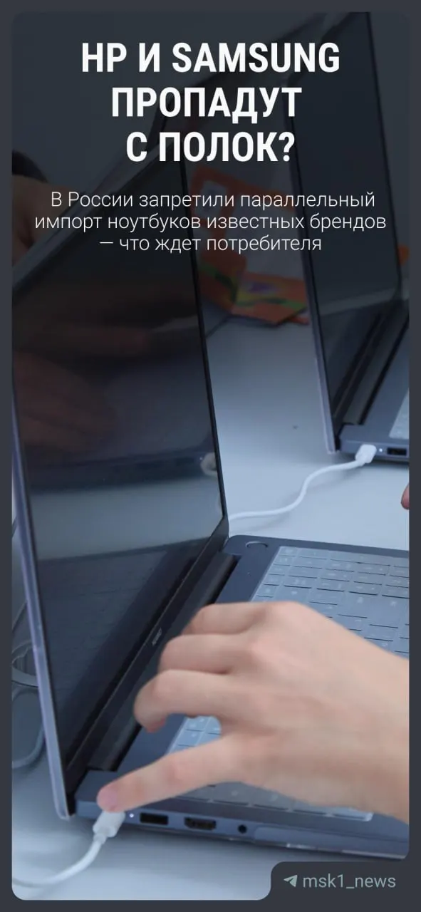 Ввоз компьютеров, ноутбуков, серверов и некоторых других устройств Samsung, Acer, Asus, Toshiba, HP, Intel и других марок теперь запрещён без согласия правообладателей; под ограничение попали даже бытовые товары.