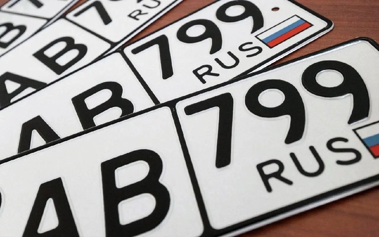 Законопроект о продаже уникальных автомобильных номеров доработан и повторно внесён в Госдуму. При принятии он вступит в силу в июле 2027 года, введёт плату за резервирование и запрет на перепродажу номеров в течение трёх лет.