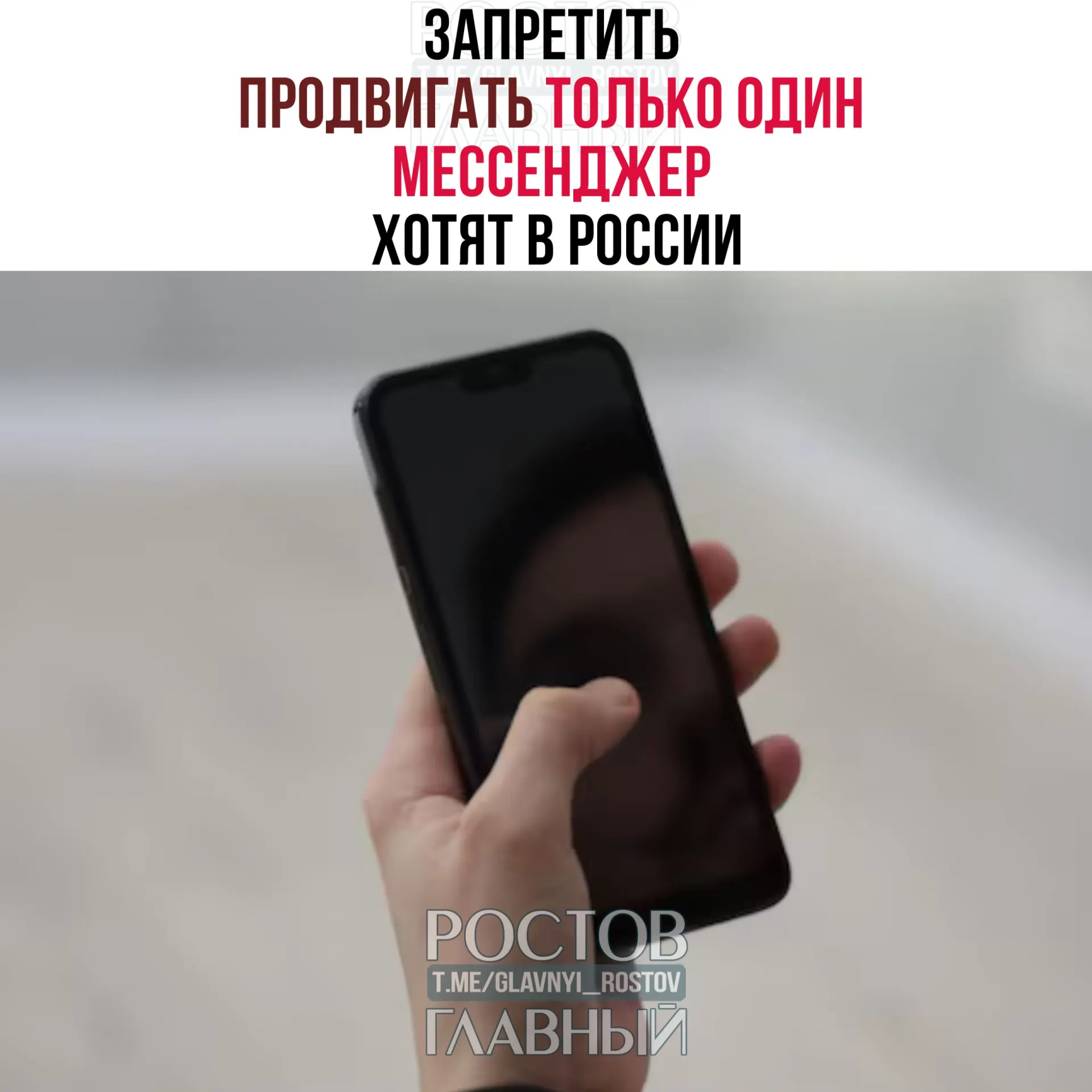 Проект закона предлагает запретить увольнения или отчисления за отказ устанавливать конкретный мессенджер — документ уже поступил в Государственную думу.