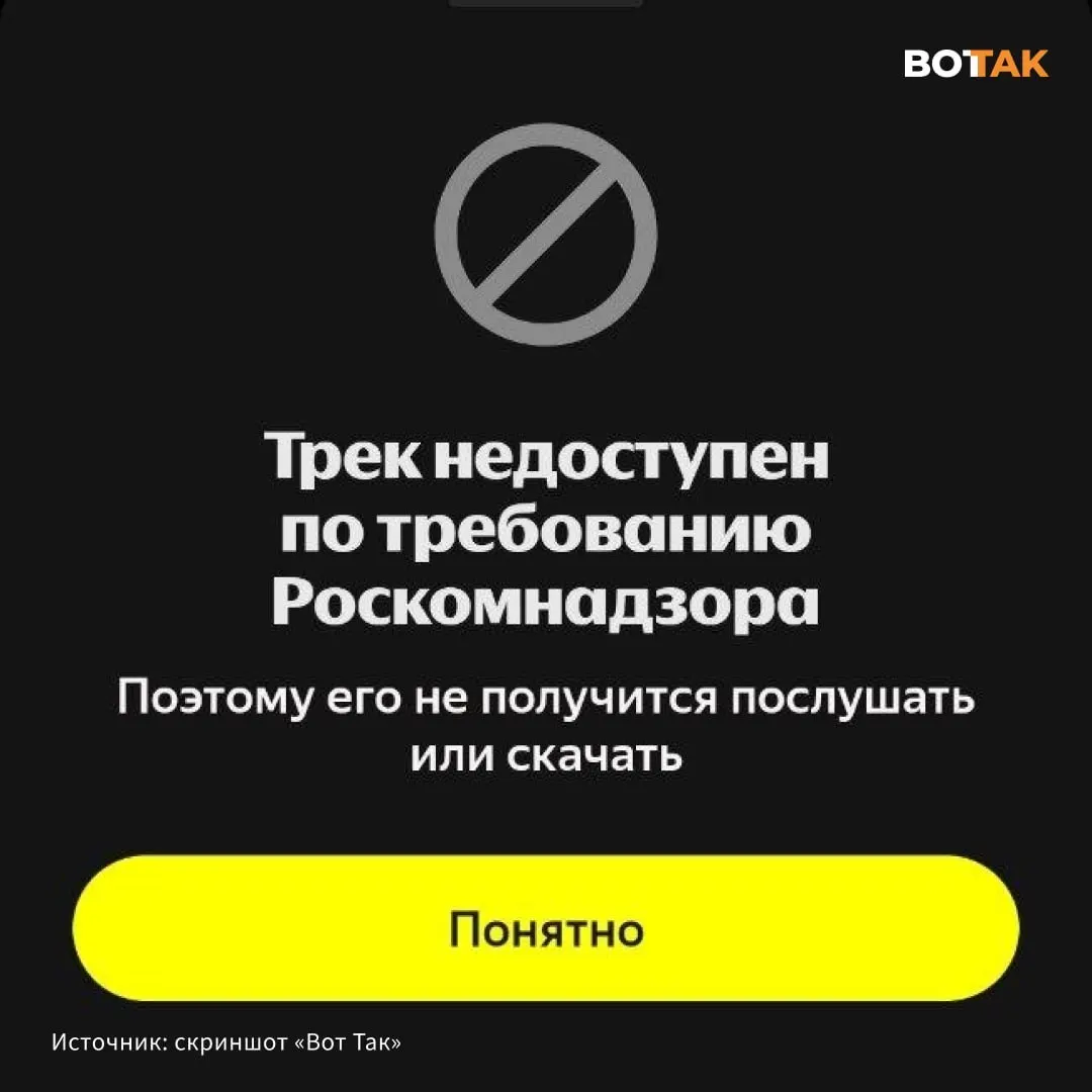 В «Яндекс.Музыке» стал недоступен дисс Noize MC на Гуфа: при попытке воспроизведения сервис показывает сообщение о требовании Роскомнадзора. Инцидент связан с недавним музыкальным конфликтом между артистами.