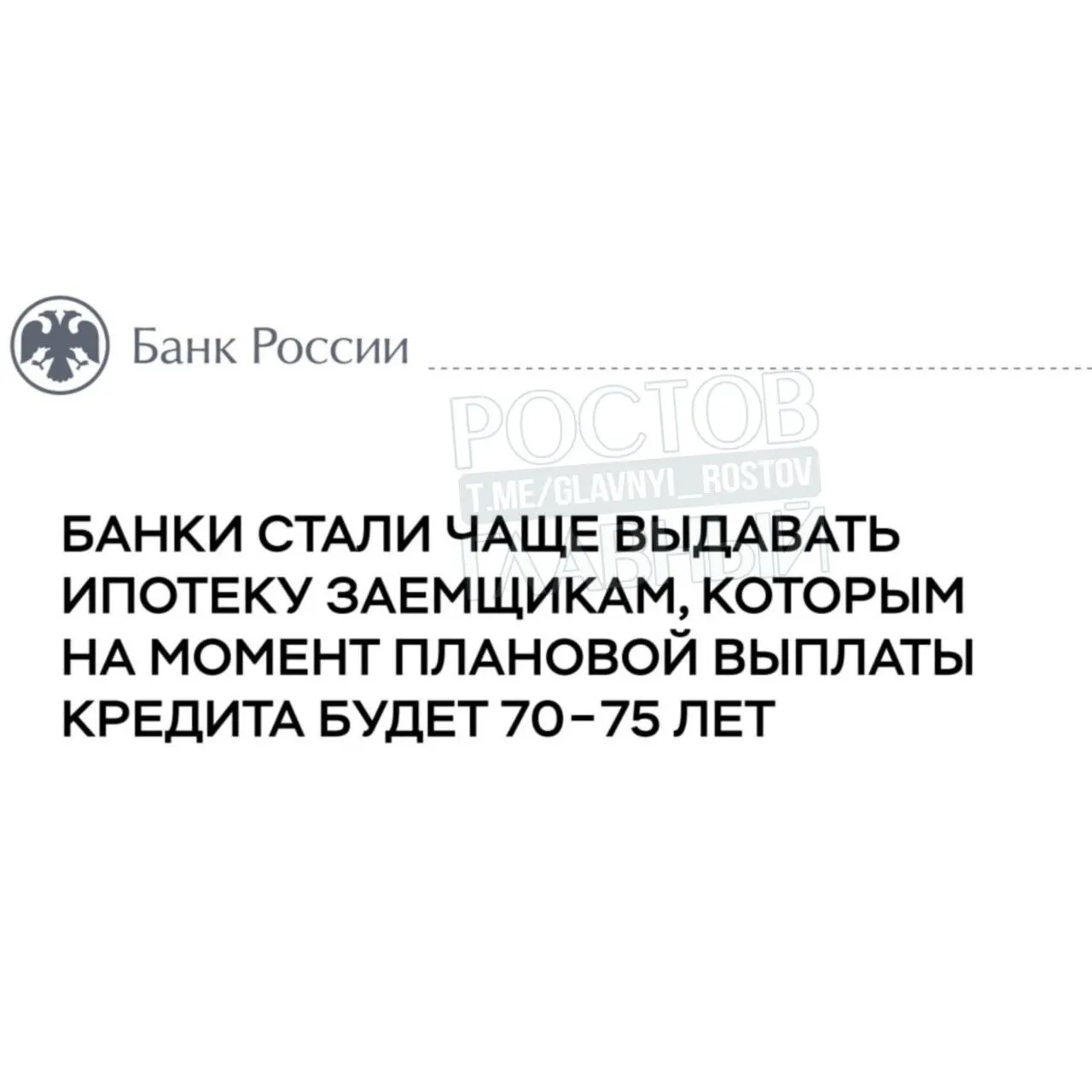 Банк России оценивает, что около 20% людей, взявших ипотеку в 2025 году, рискуют выплачивать долг в течение всей оставшейся жизни.