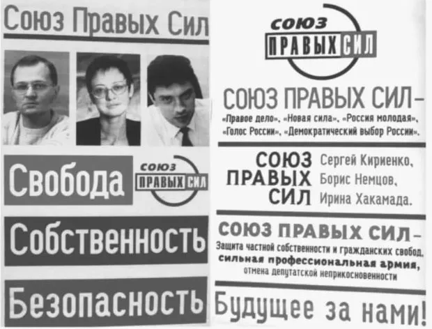 В 2005 году в России был запрещён институт избирательных блоков. Короткая история явления: от успешных объединений 1990-х до законодательных изменений середины 2000-х и их последствий.