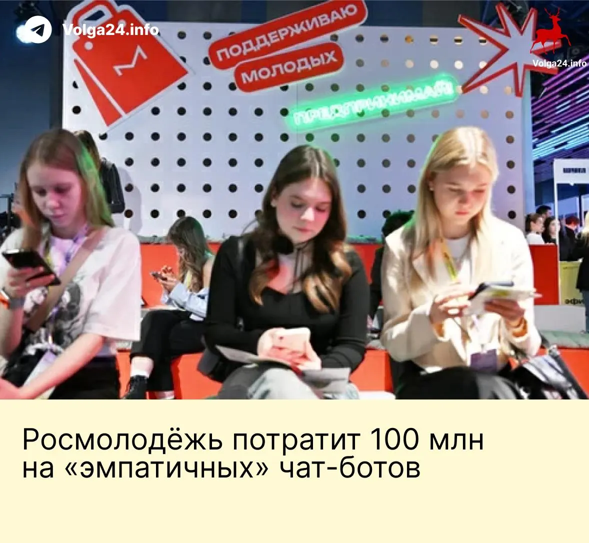 Ведомство заказало систему чат‑ботов примерно за 95,6 млн руб. Платформа предполагает централизованный сбор данных для мониторинга, «воспитательную» роль и вовлечение молодёжи в политику через официальные каналы ведомства.