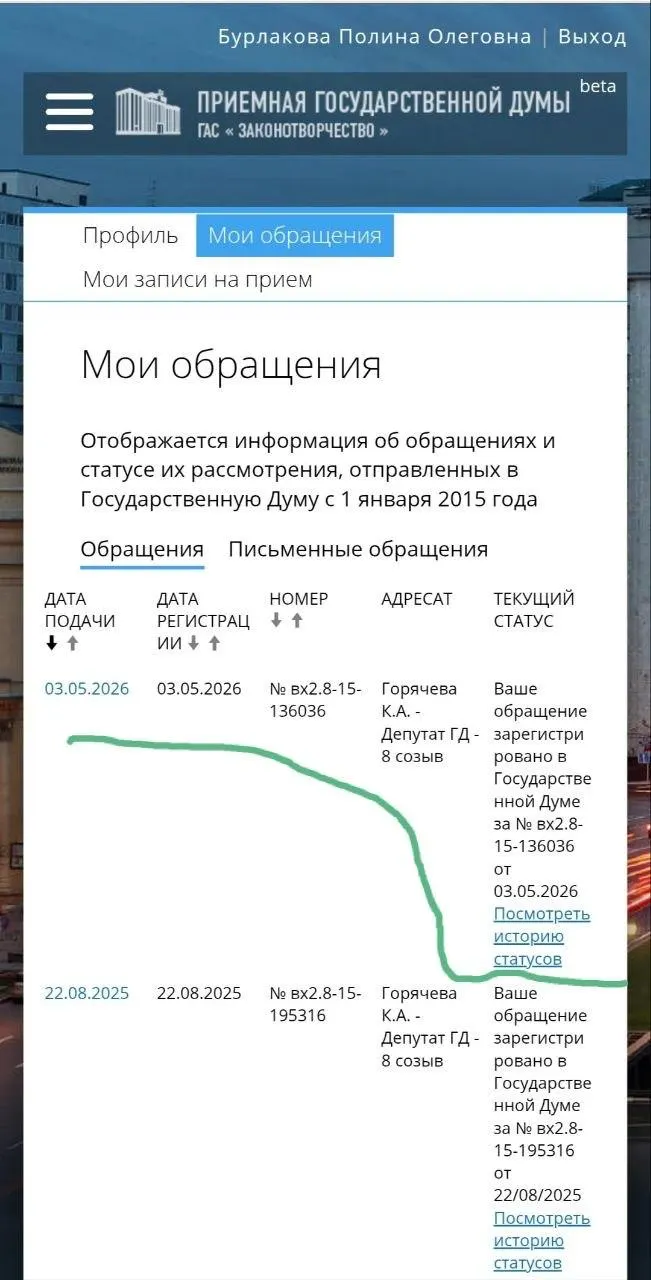 Юристка и волонтерка Полина Бурлакова потребовала ускорить разработку и принятие мер защиты жертв бытового насилия, включая охранные ордера и ужесточение ответственности полиции за несвоевременное реагирование.