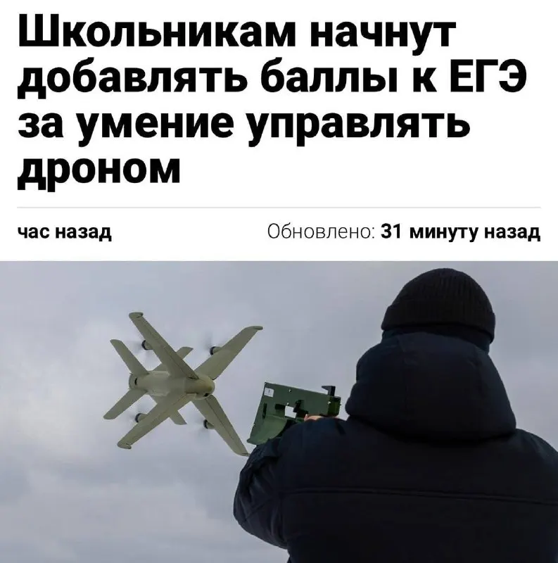 Навыки управления беспилотником хотят включить в нормативы ГТО — это может добавить до 10 баллов к результатам ЕГЭ. Тестовый запуск обещают уже в этом году, сообщил министр спорта.