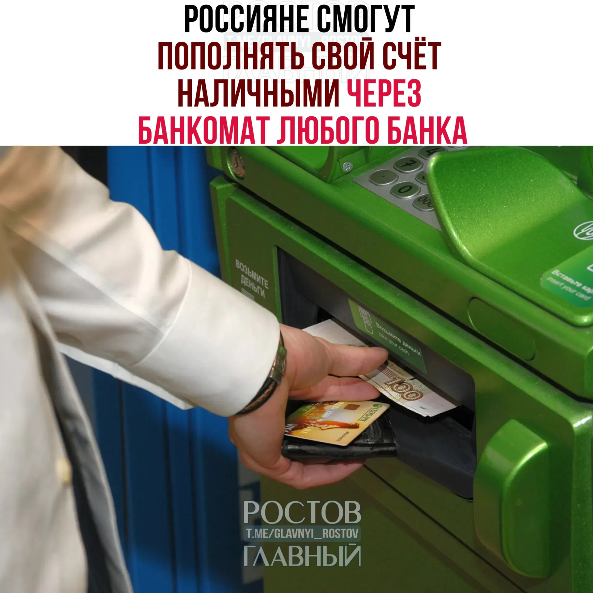 Пополнение наличными станет возможным через любые банкоматы с 1 октября. Переводы через СБП будут ограничены: до 25 тыс. руб. за операцию, 50 тыс. в сутки и 200 тыс. в месяц. Также 12 крупных банков предлагают разрешить получение трансграничных переводов от физических лиц через СБП.