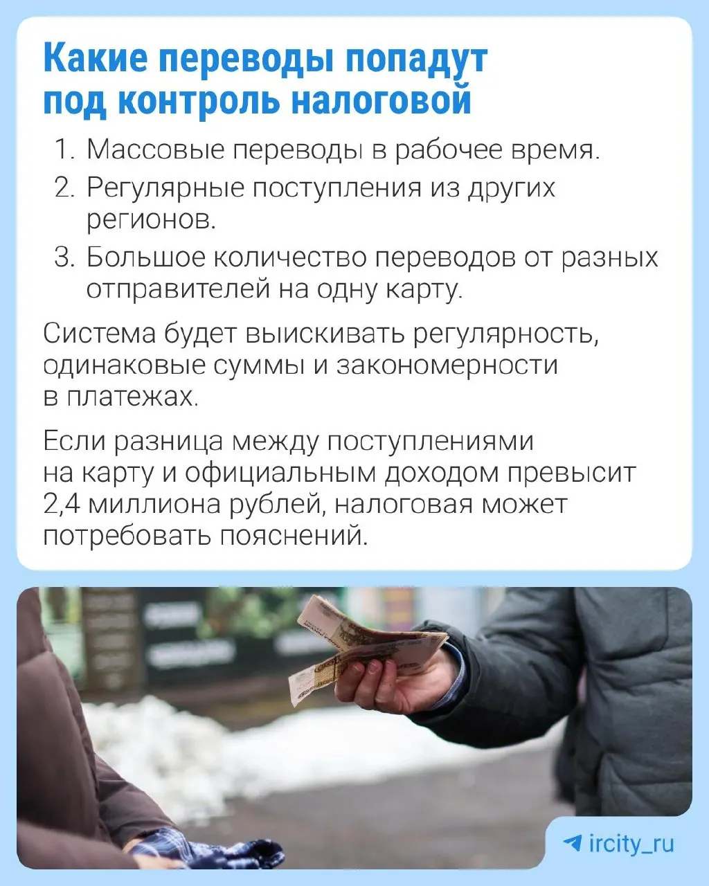 Законопроект, внесённый в Госдуму в конце марта, предусматривает право ФНС запрашивать у Банка России сведения о гражданах при наличии «маркеров» скрытой предпринимательской деятельности. Планируется исключение для переводов внутри семьи.