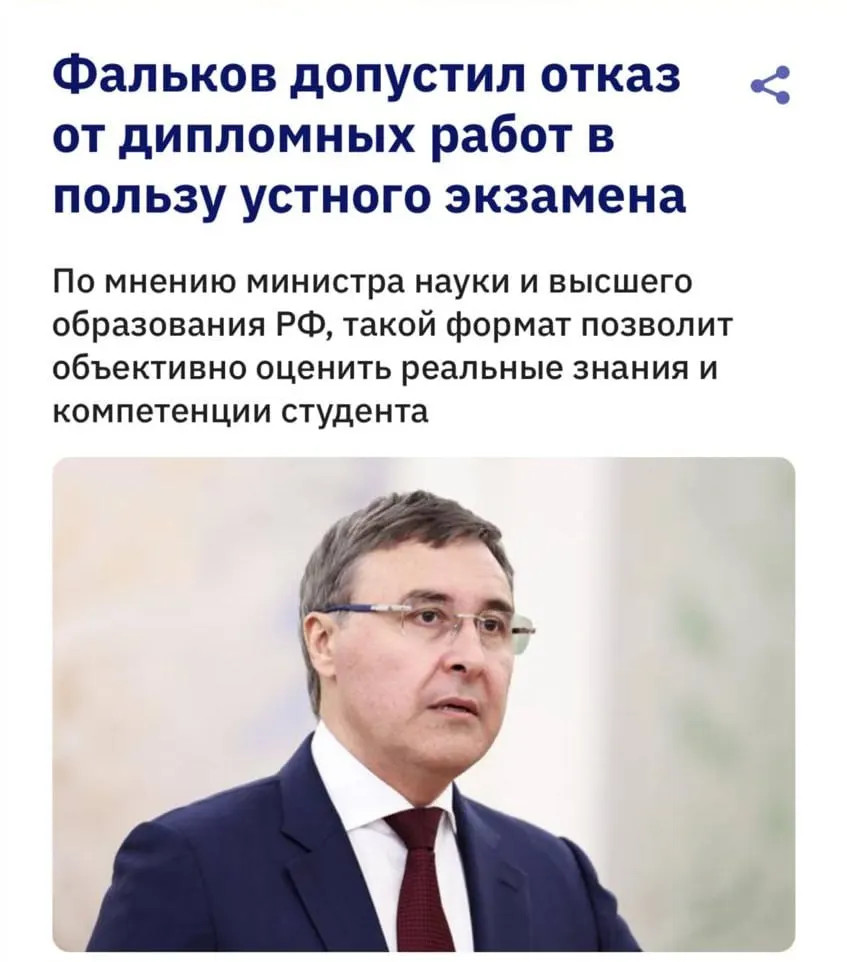 Глава Минобрнауки предупредил, что современные системы антиплагиата плохо обнаруживают тексты, созданные нейросетями, поэтому обсуждается возврат к устным экзаменам и защите дипломов.