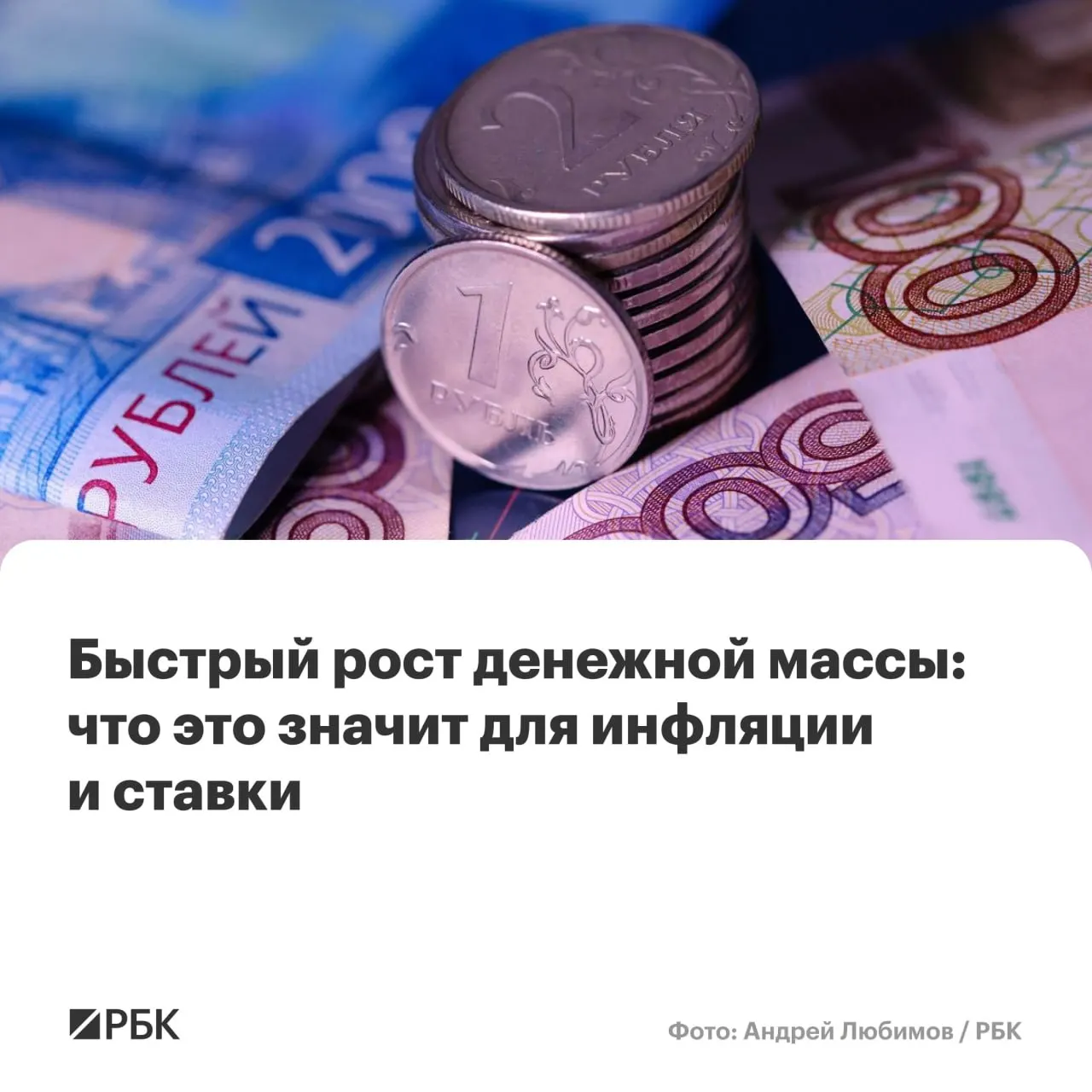 M2 и M2X показали двузначный рост, наличные увеличились, но их доля осталась на историческом минимуме. Эксперты предупреждают, что устойчивый рост денежной массы выше 10% повышает риск, что инфляция не вернётся к 4% в ближайшие годы.