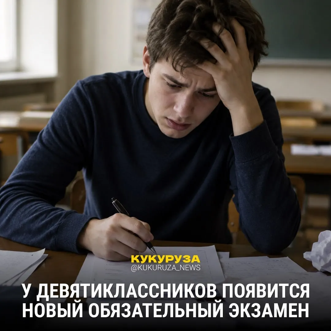 С 2028 года девятиклассникам планируют ввести обязательный устный экзамен по истории. С 1 марта для абитуриентов гуманитарных и социальных направлений одиннадцатого класса ЕГЭ по истории стал обязательным, а в 2026–2027 годах вузы смогут выбирать между ЕГЭ по обществознанию и истории.