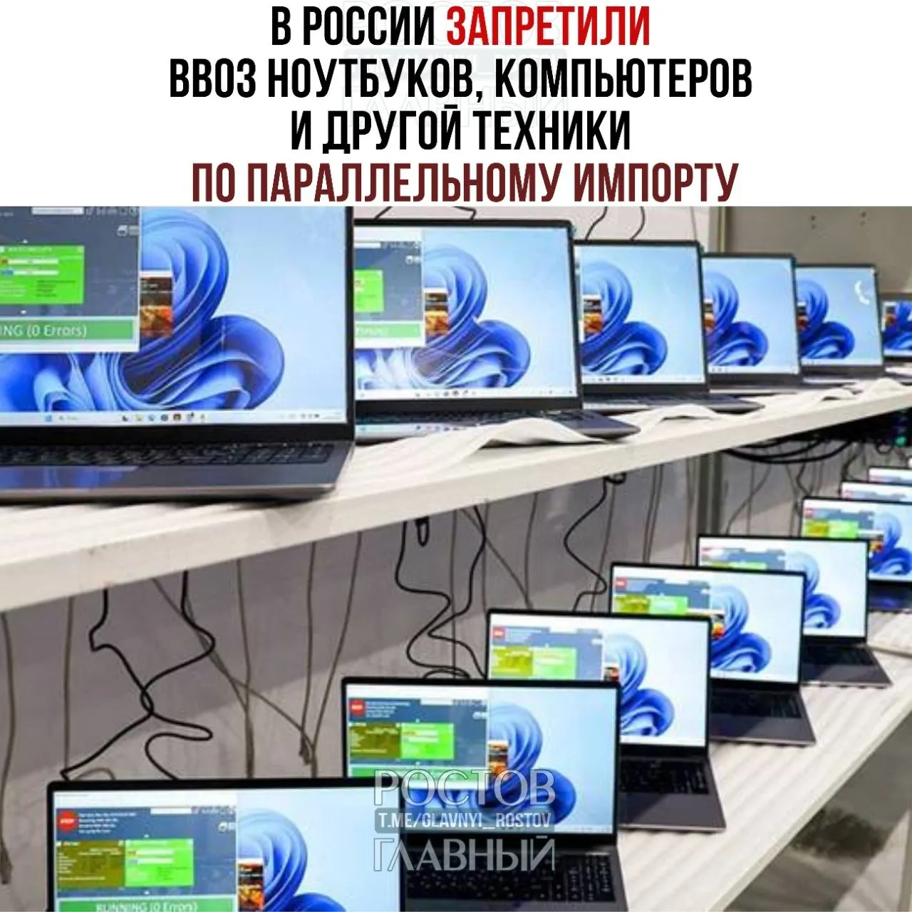 Минпромторг объявил о запрете параллельного ввоза ряда ноутбуков, компьютеров и другой электроники. Товары без разрешений правообладателей могут задерживать на таможне, запрещать к продаже или изымать без компенсации.