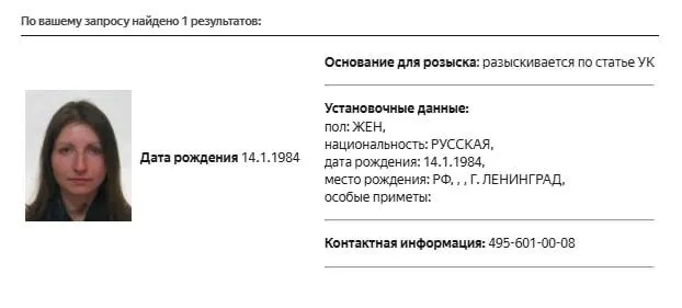 Карточка розыска появилась в базе МВД; конкретная статья не уточняется. Ранее Снегову внесли в реестр иноагентов и в перечень экстремистов, а суды дважды штрафовали её за публикации без маркировки.