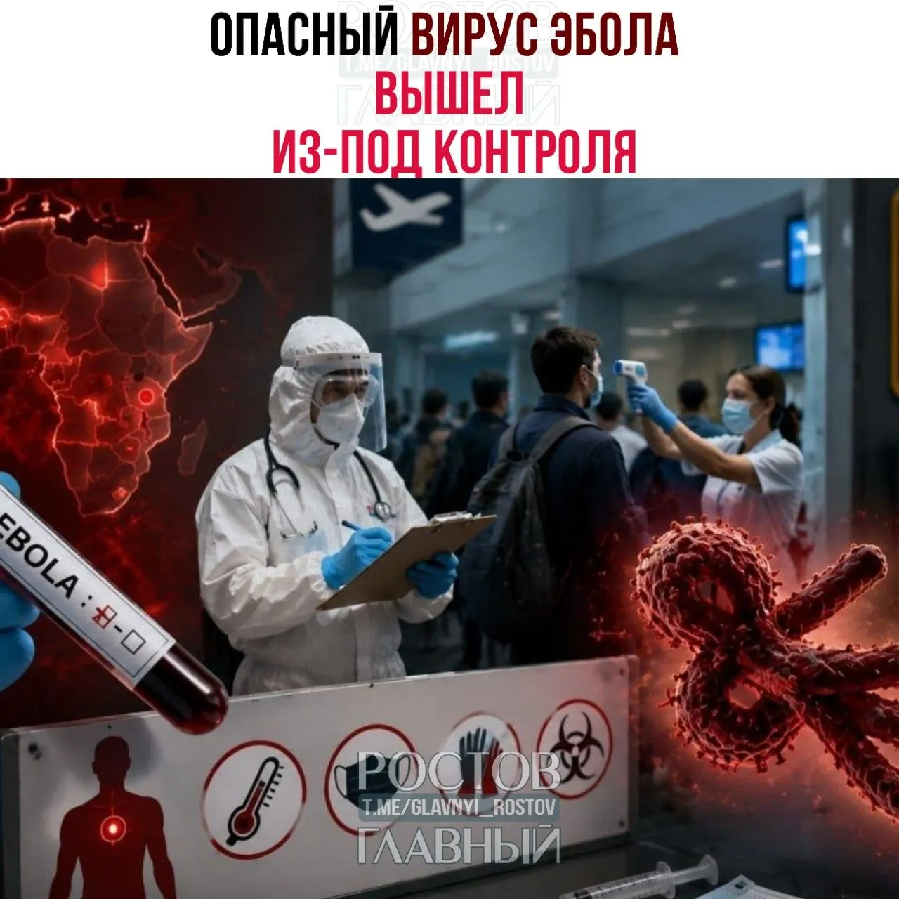 Вспышка Эболы в Центральной Африке распространяется рекордными темпами — медицинские службы не успевают сдерживать распространение. Подозрительные случаи регистрируют за пределами региона, страны усиливают контроль на границах.