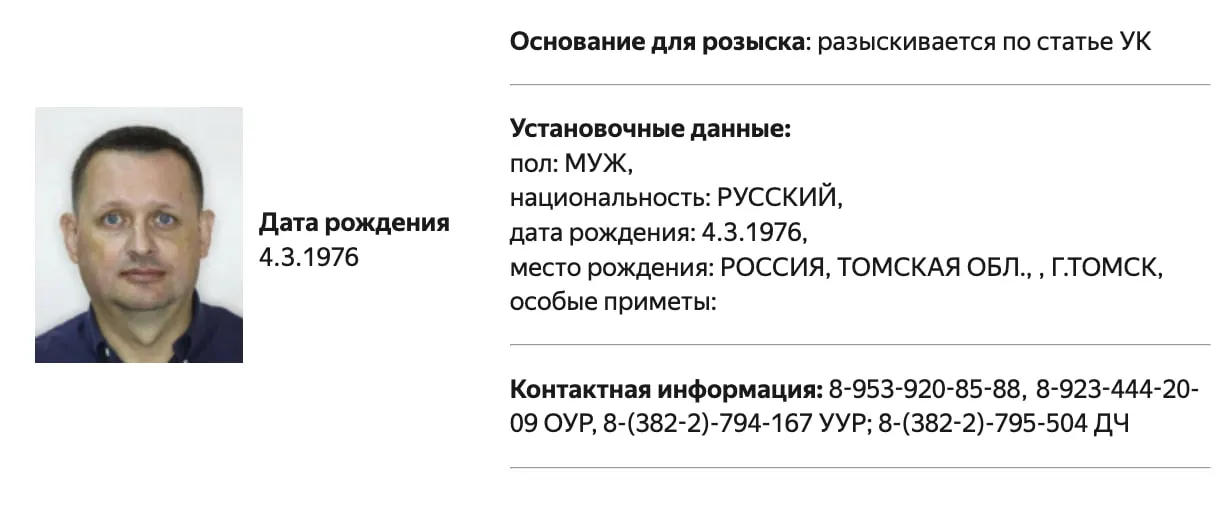 В базе МВД обнаружены сведения о розыске Алексея Прянишникова; детали обвинений не уточняются. Ранее его внесли в реестр «иностранных агентов», штрафовали; он защищал шамана Александра Габышева и волонтёрку Надин Гейслер.