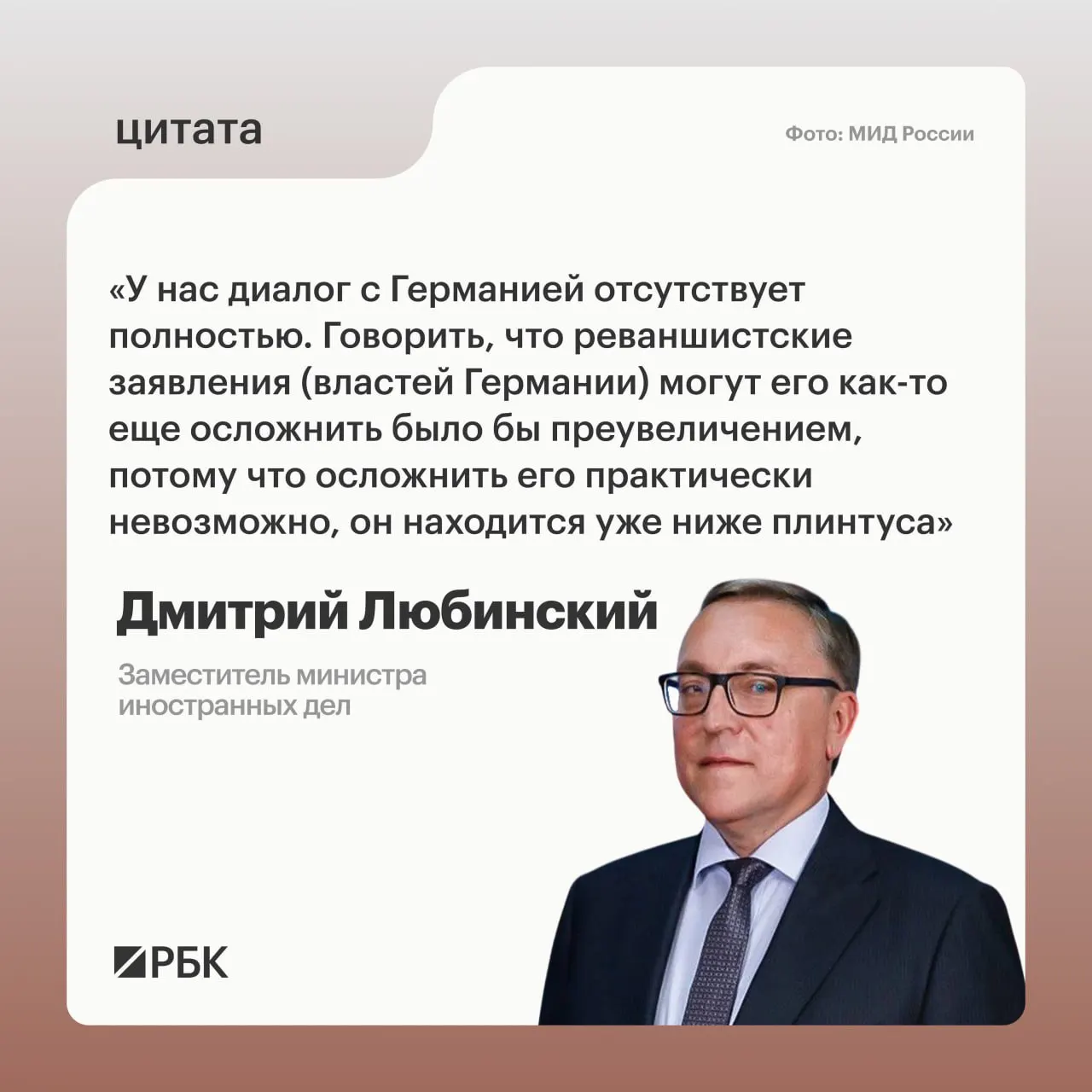 Заместитель министра иностранных дел заявил, что не видит оснований для возобновления межгосударственного диалога между Россией и Германией.