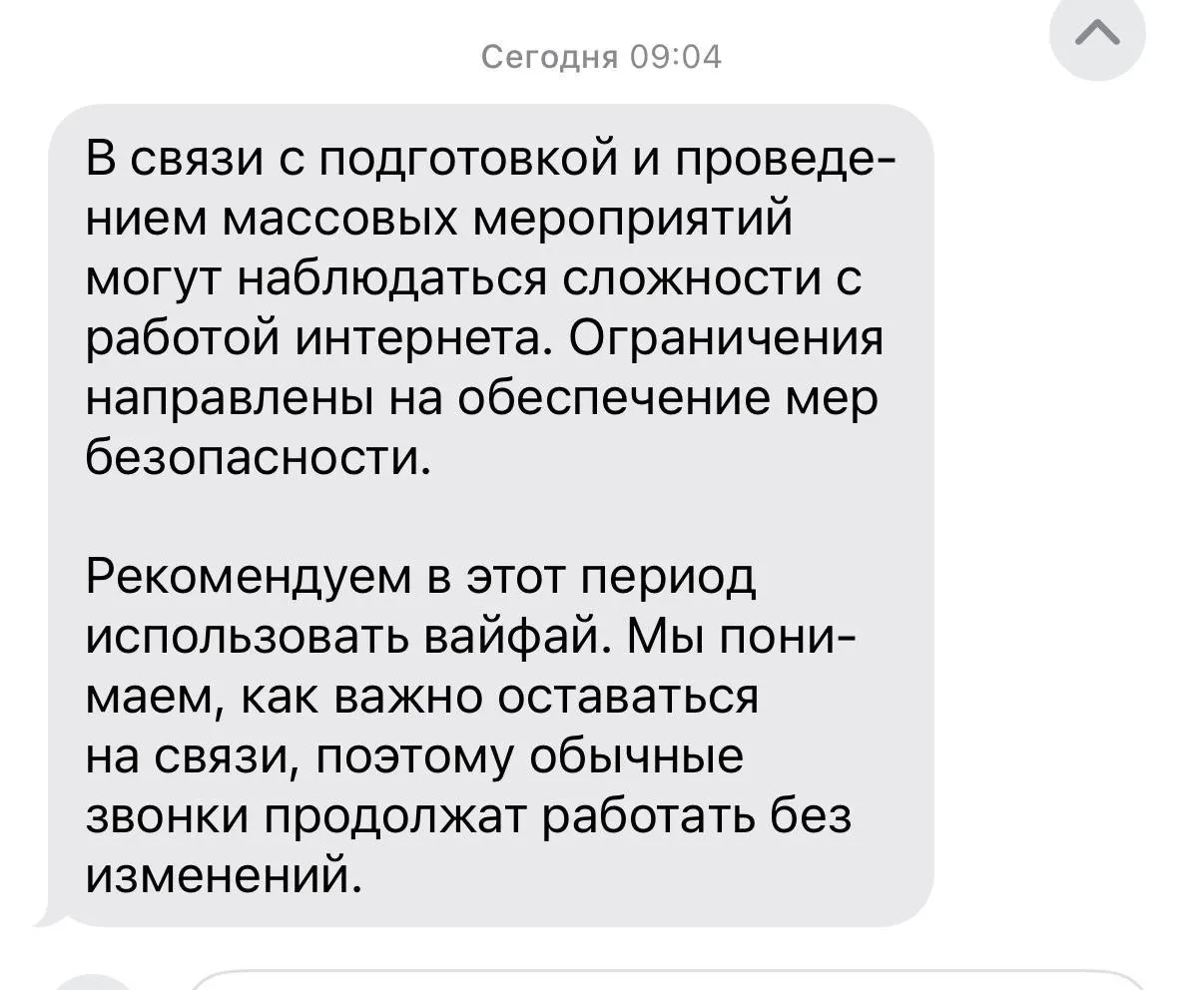 Минцифры сообщило, что 9 мая в Москве временно ограничат доступ к мобильному интернету и SMS-сервисам для обеспечения безопасности мероприятий; 7–8 мая отключений не планируется, но возможны оперативные ограничения при угрозах.